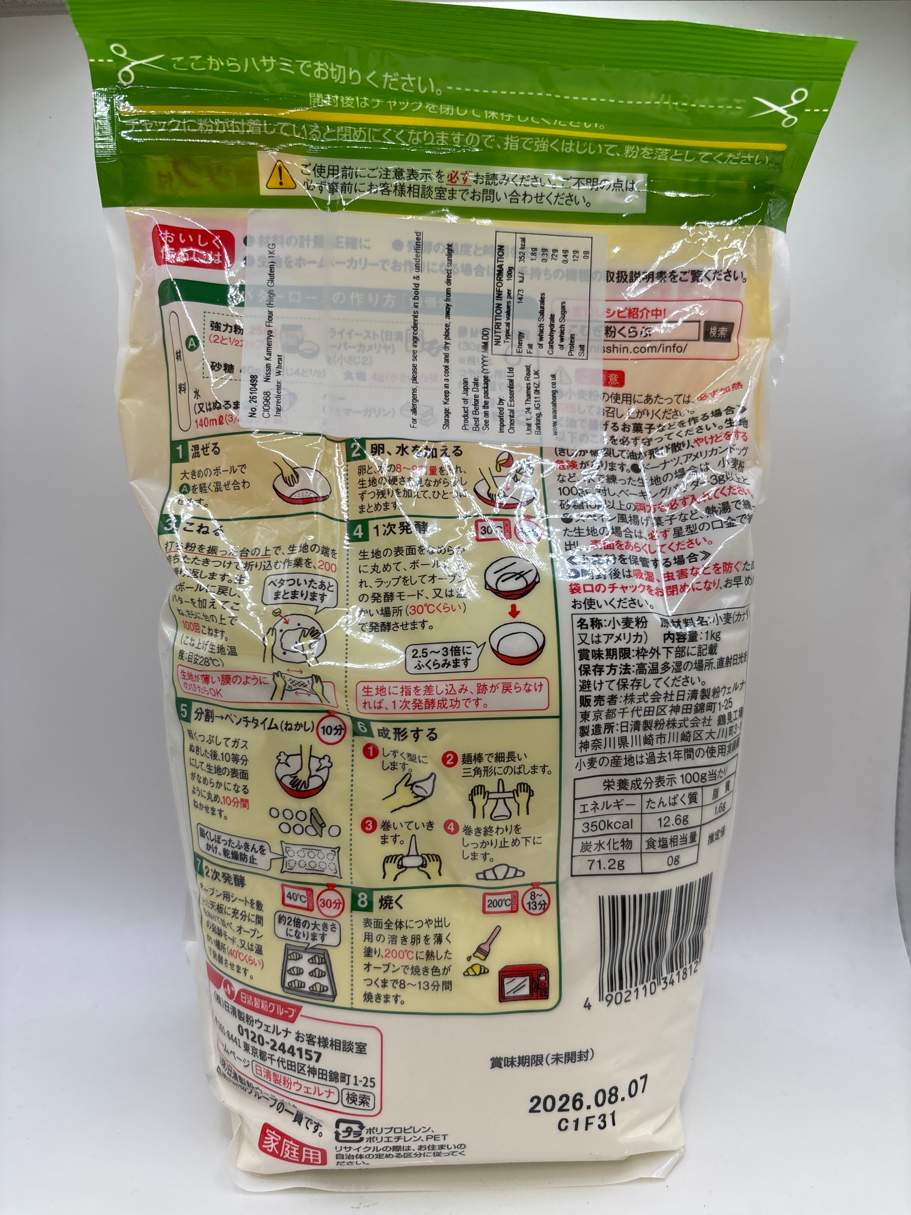 日清軟麵包粉 1公斤