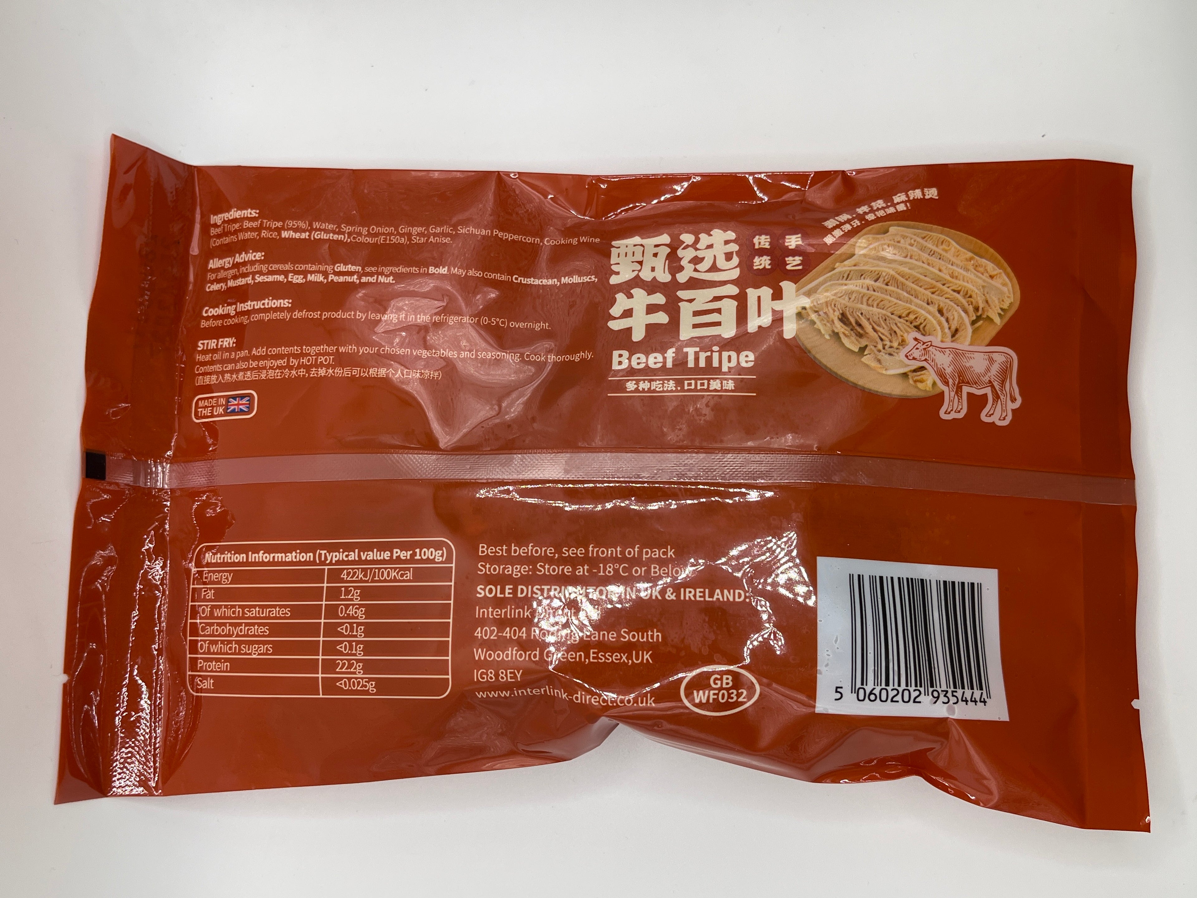 Honor Beef Tripe 200g (Frozen)