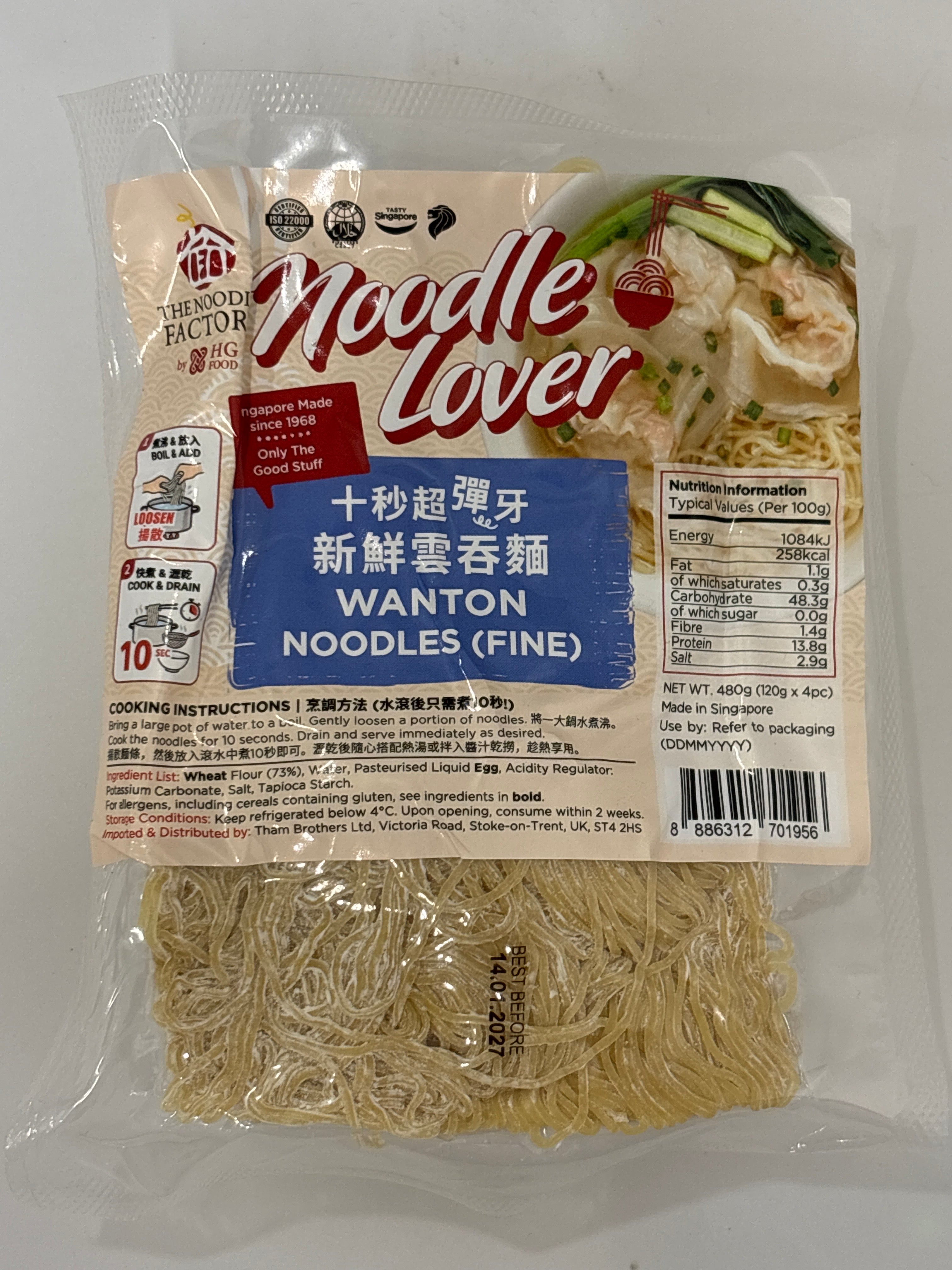 香港麵廠幼麵 120克 x 4 (冷藏)