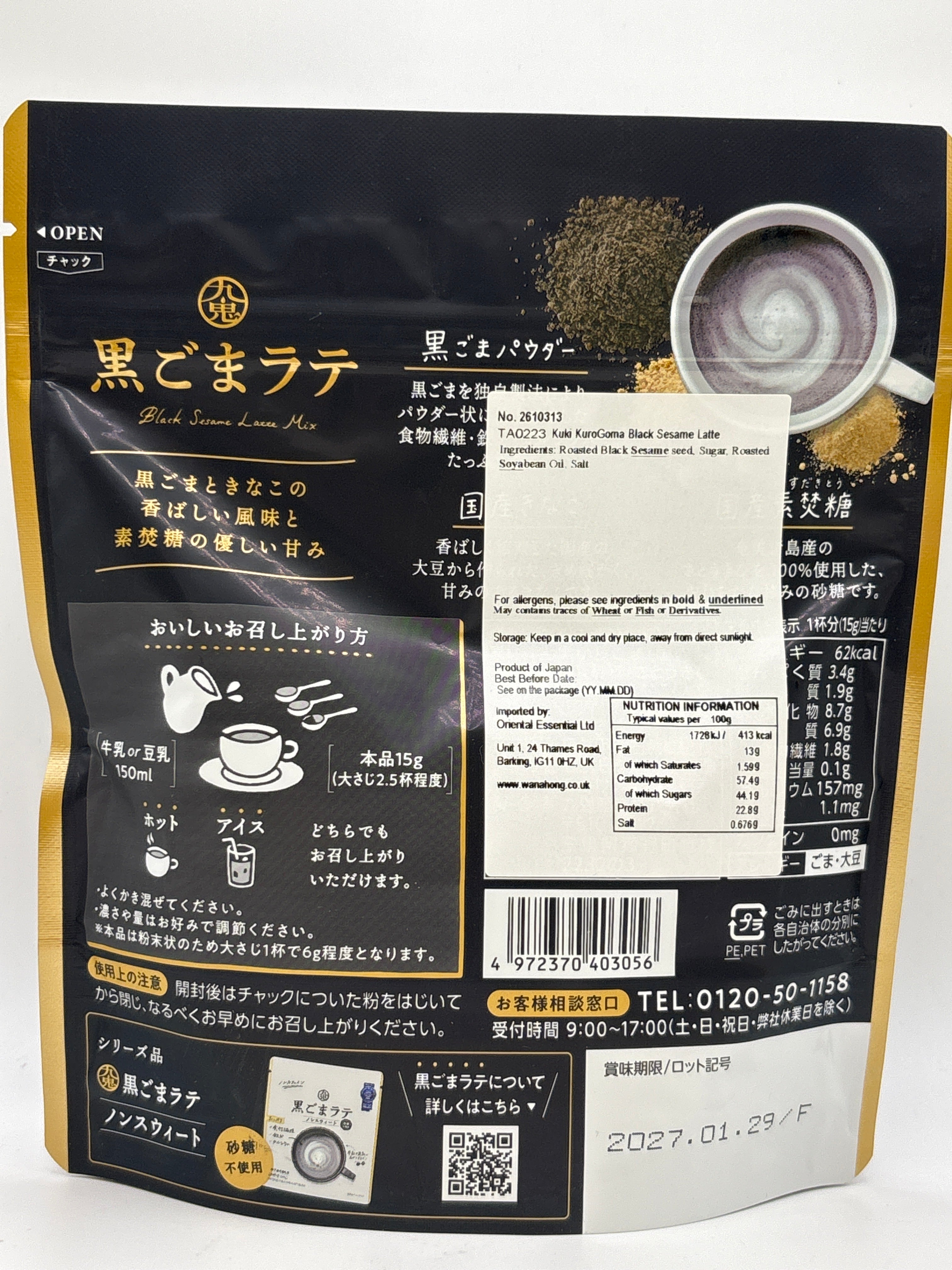 Kuki Black Sesame Latte Powder 150g