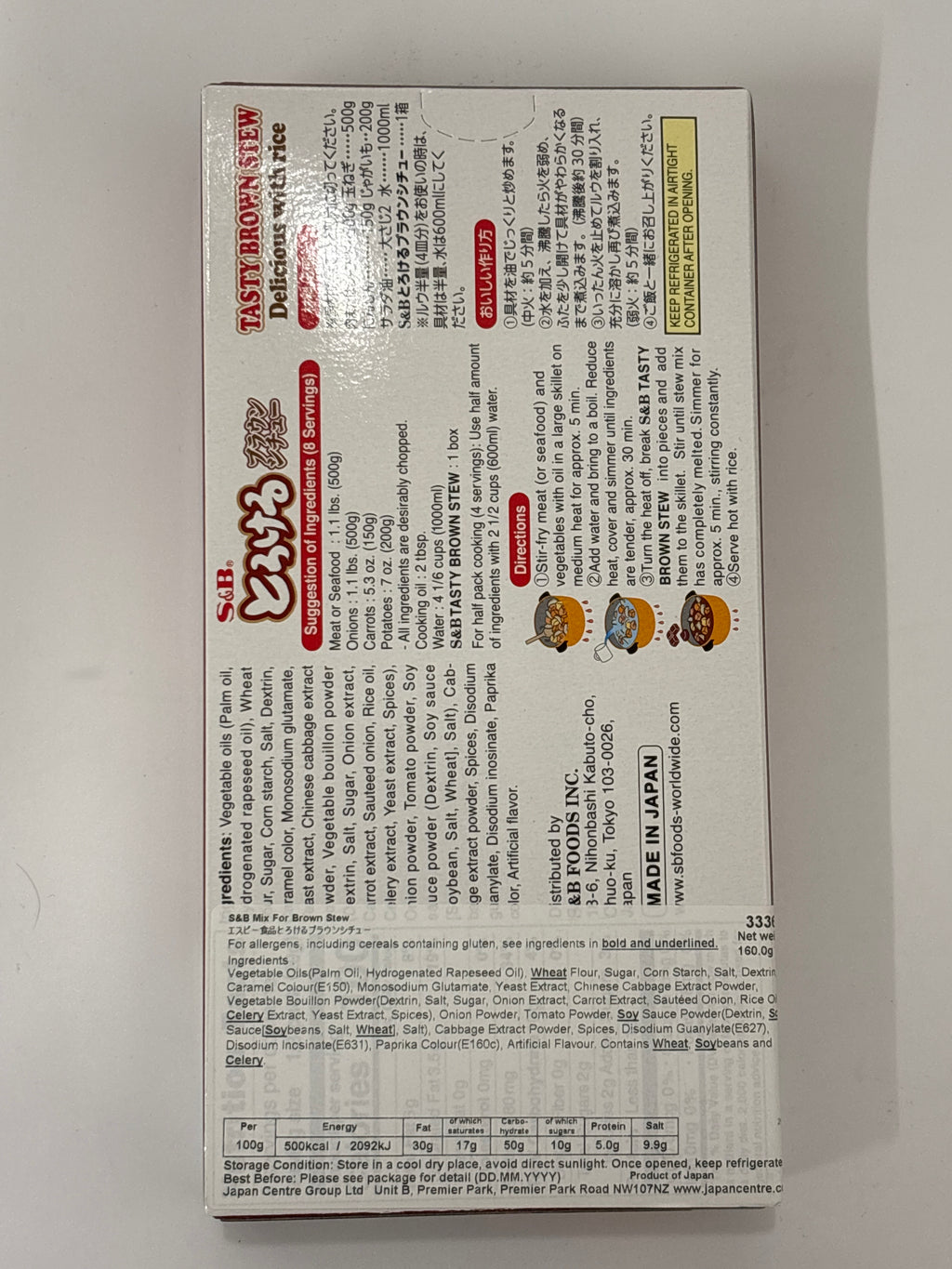 S&B 好侍美味燉肉醬料 8塊 160公克