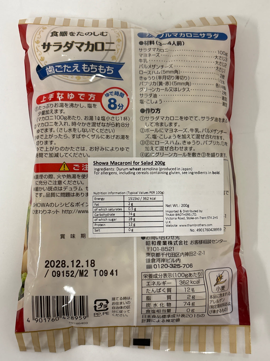 Showa Macaroni for Salad 200g