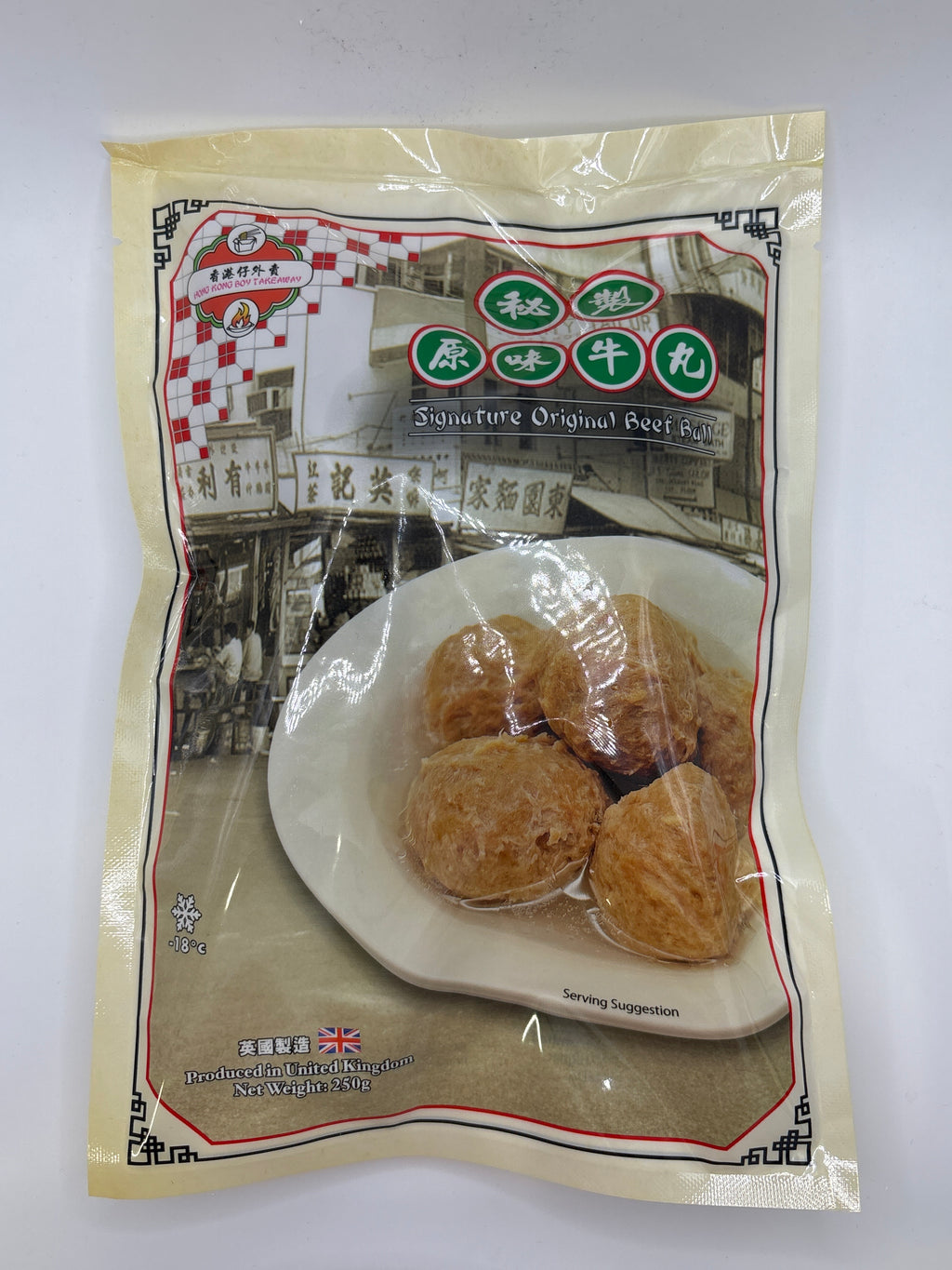 香港仔外賣牛肉球（原味）250克