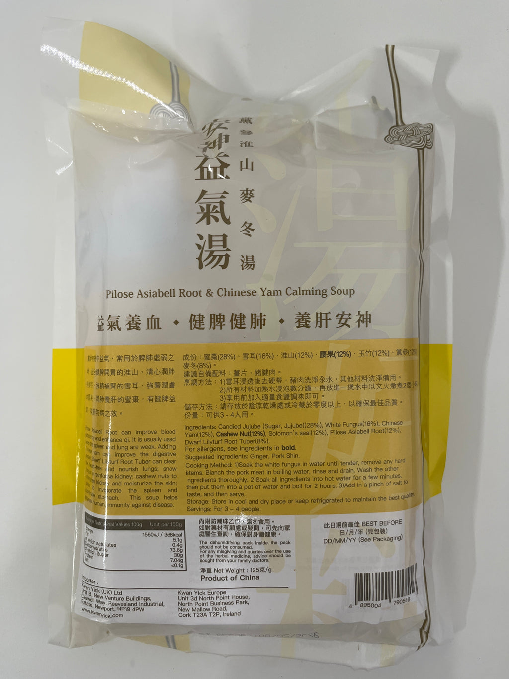 安記丹參寧神湯 125克