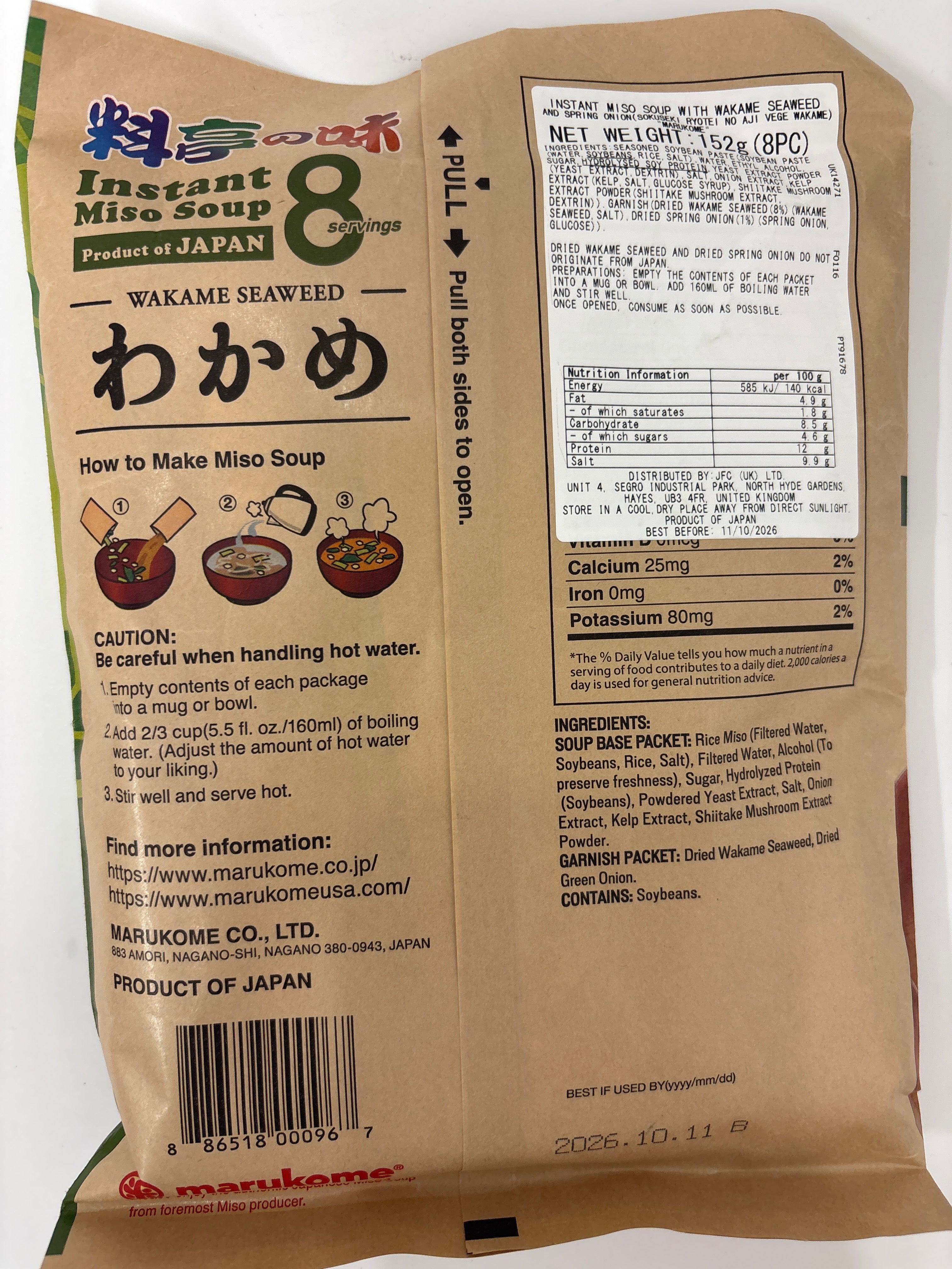 Marukome 素食味噌湯 - 裙帶菜 152公克