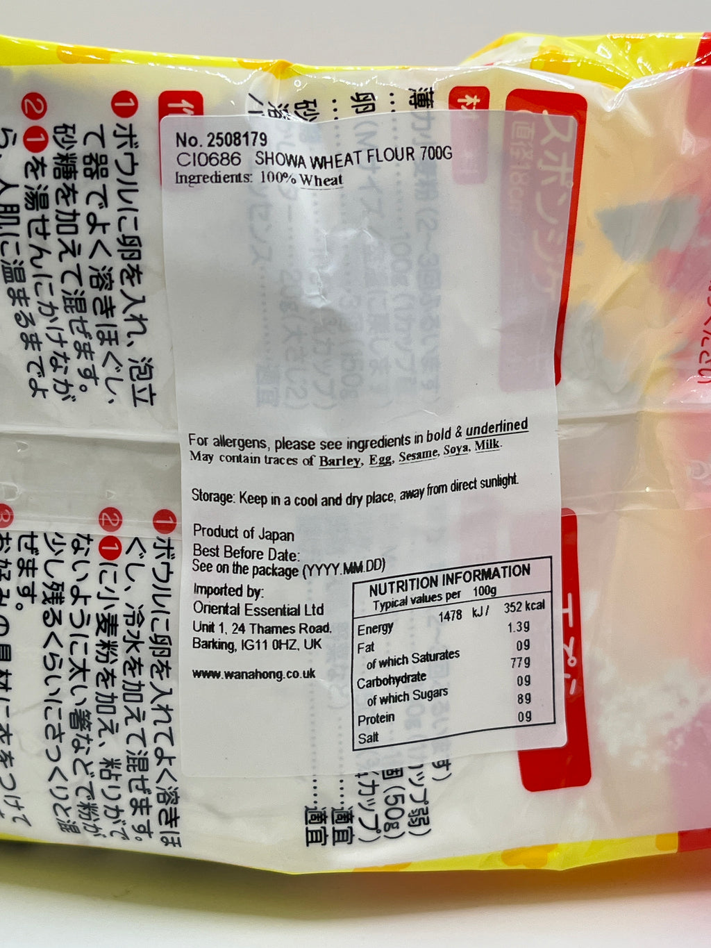 昭和小麥麵粉 700克