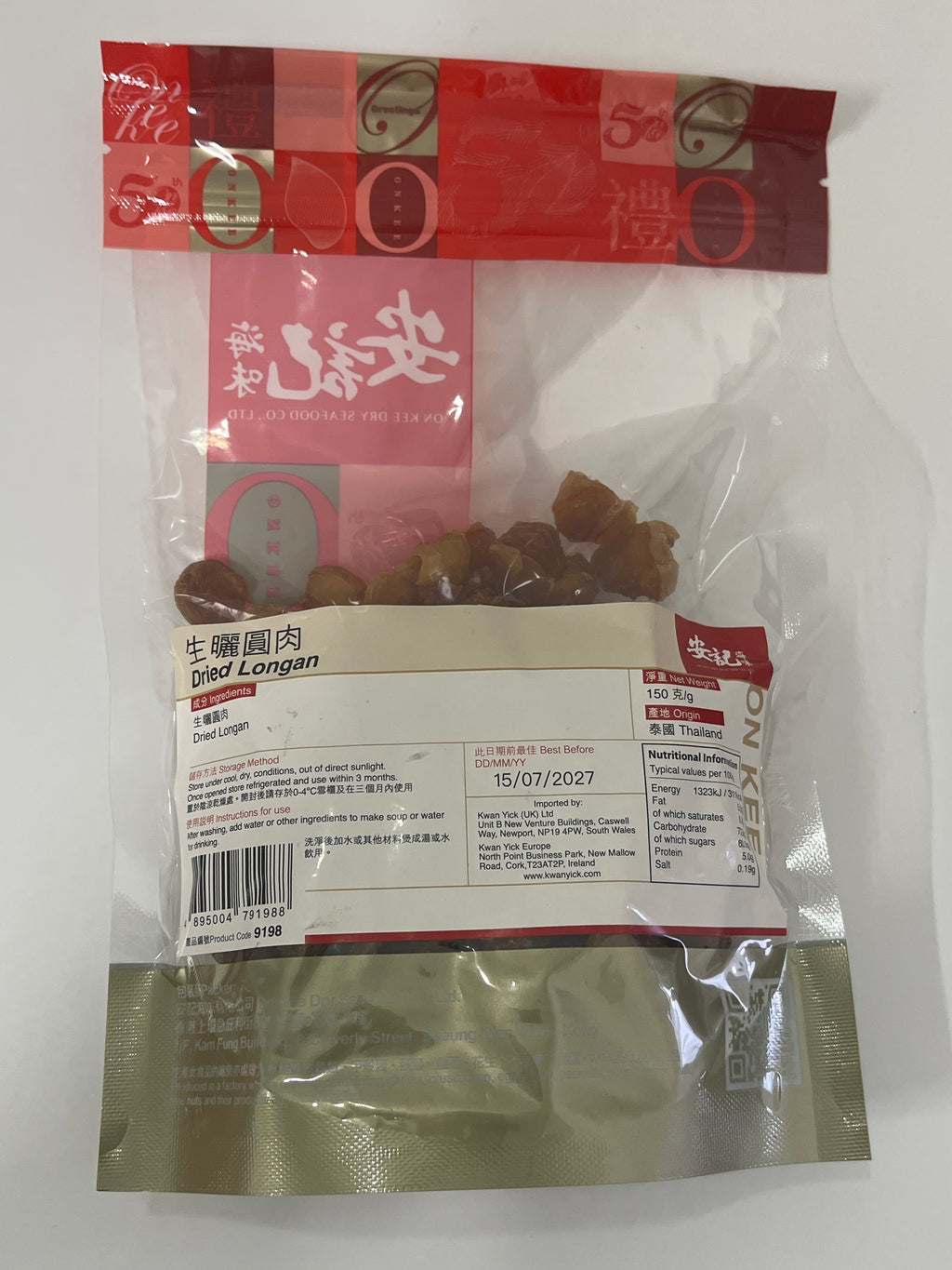安記桂圓肉 150克