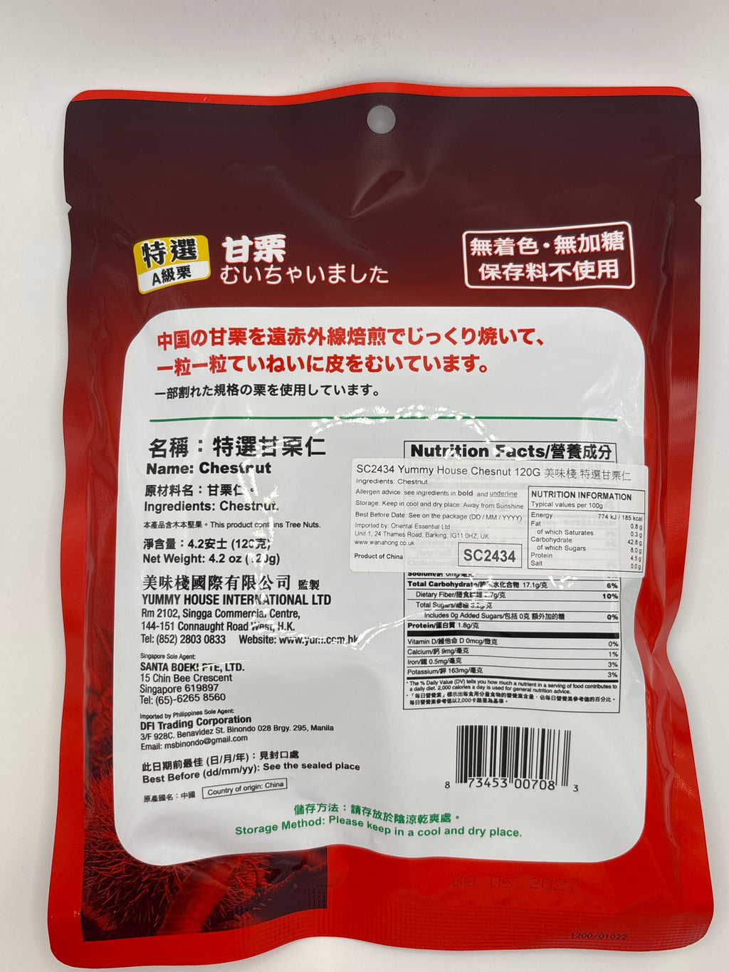 美味棧 栗子肉 120克