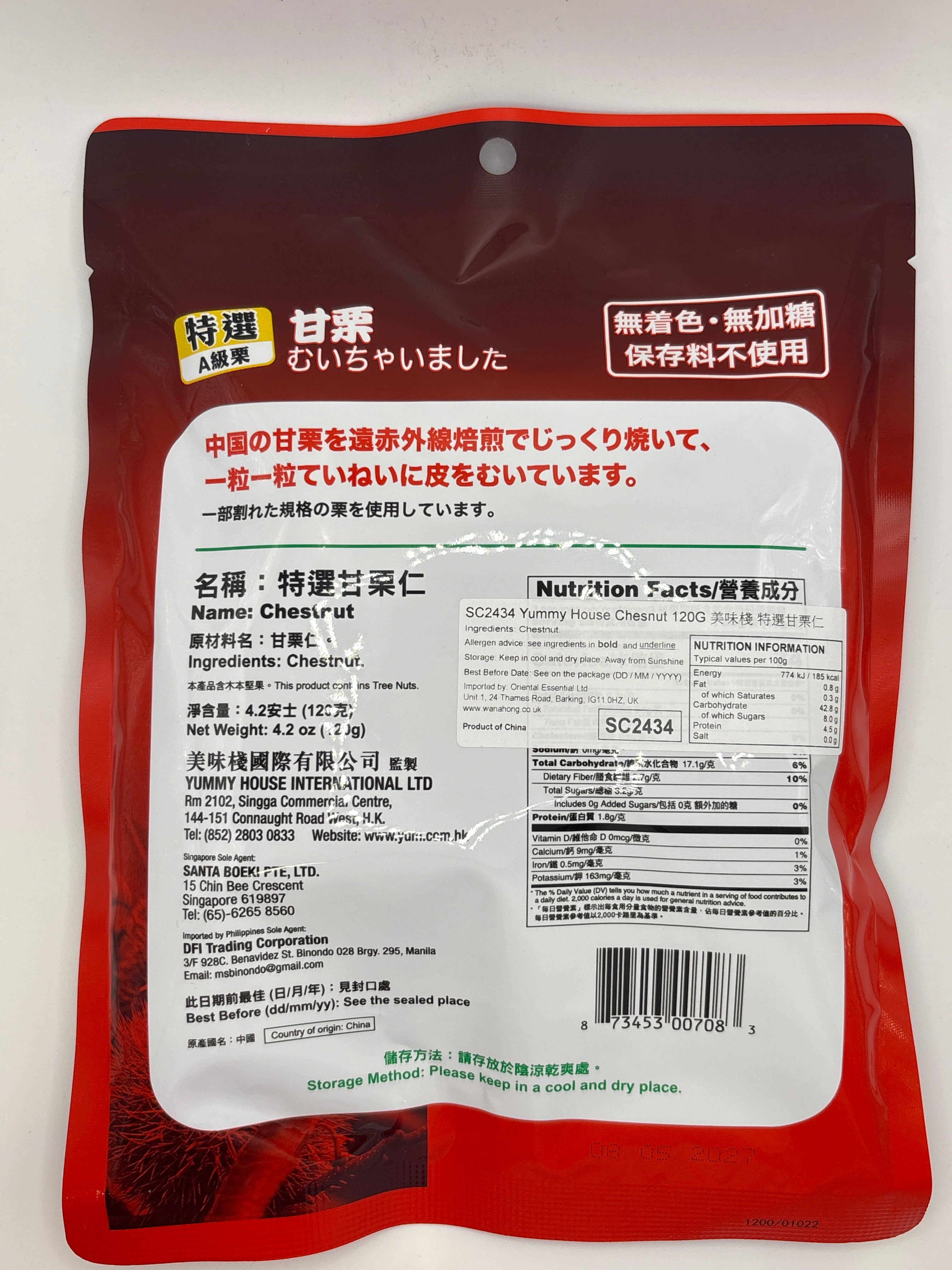 美味棧 栗子肉 120克