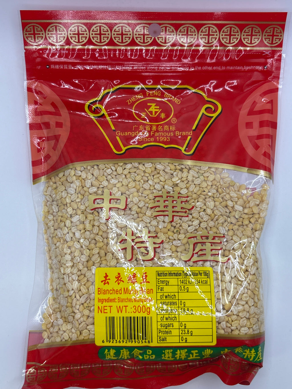 ZF 脫皮綠豆 300克
