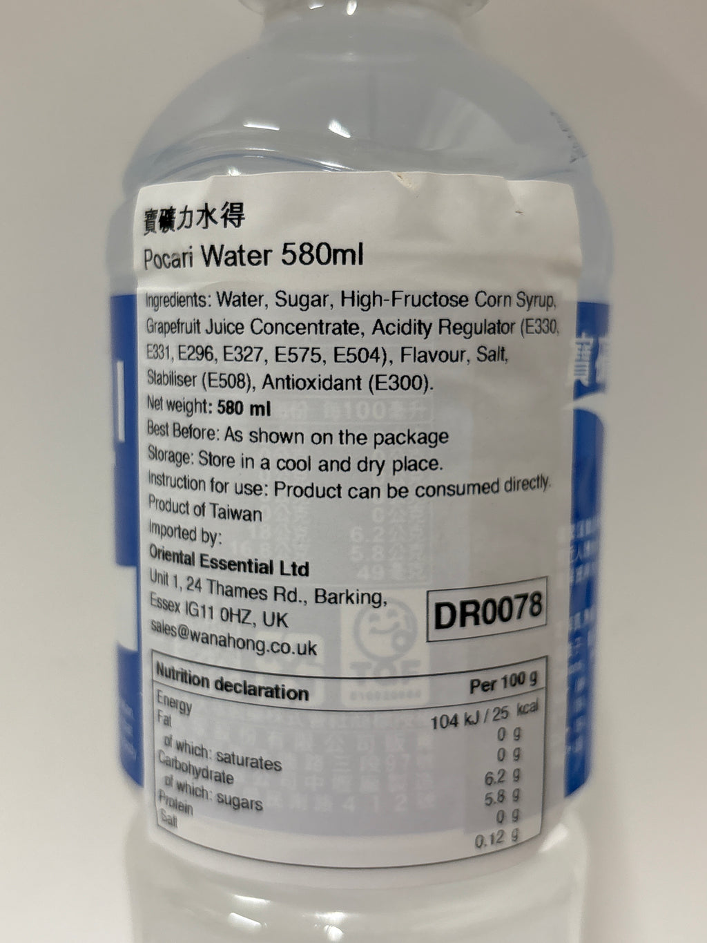 Pocari Sweat Bottle 580ml