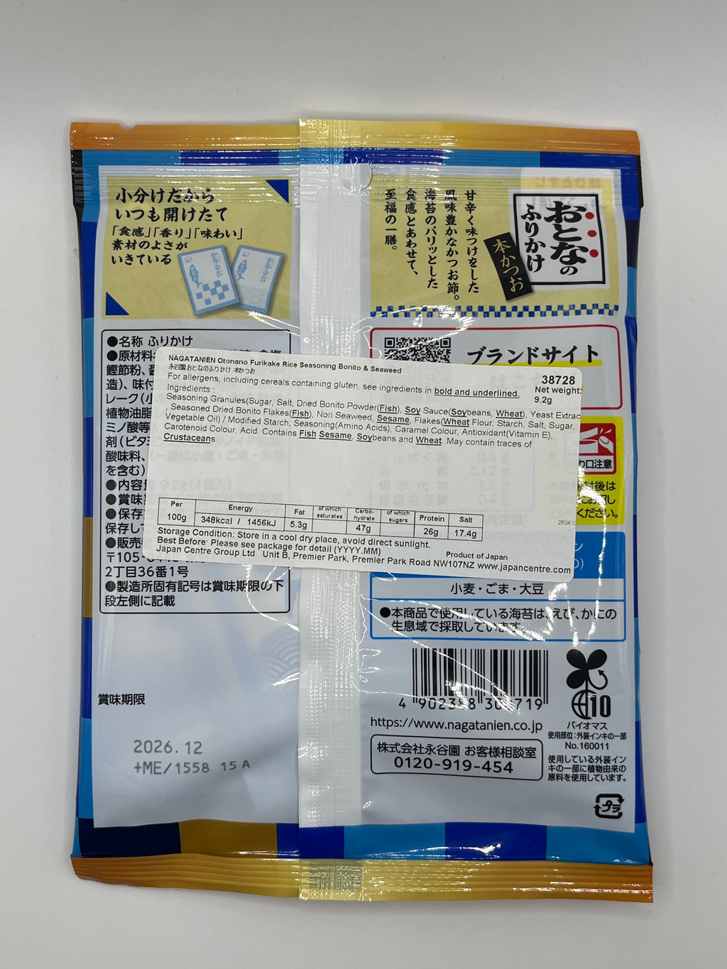 永谷園 - 大人系拌飯素 鰹魚