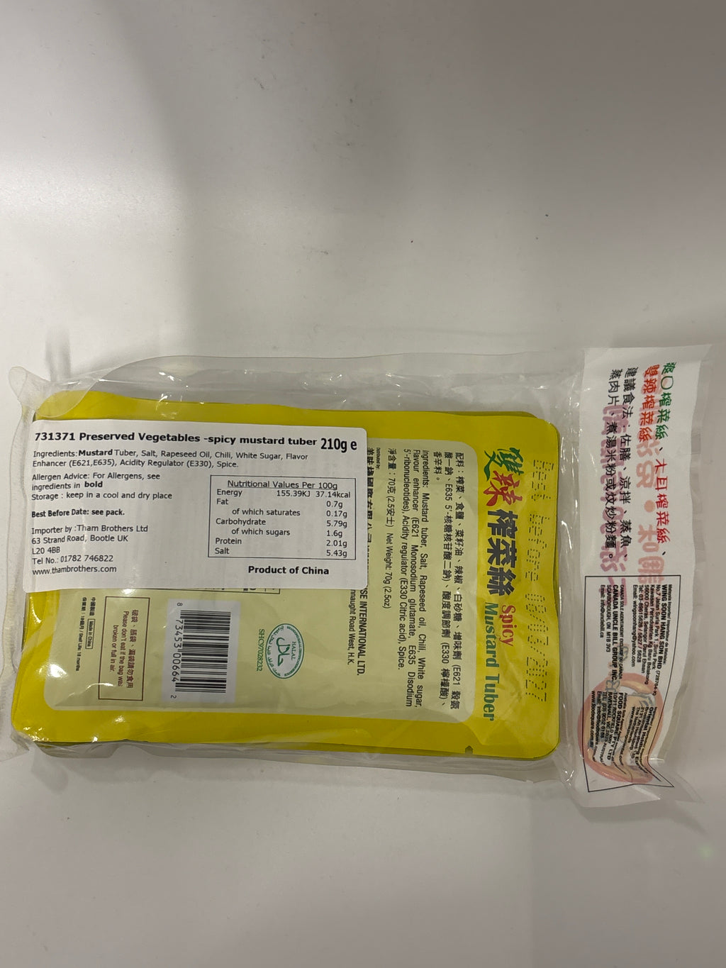 美味棧麻辣榨菜3x70克