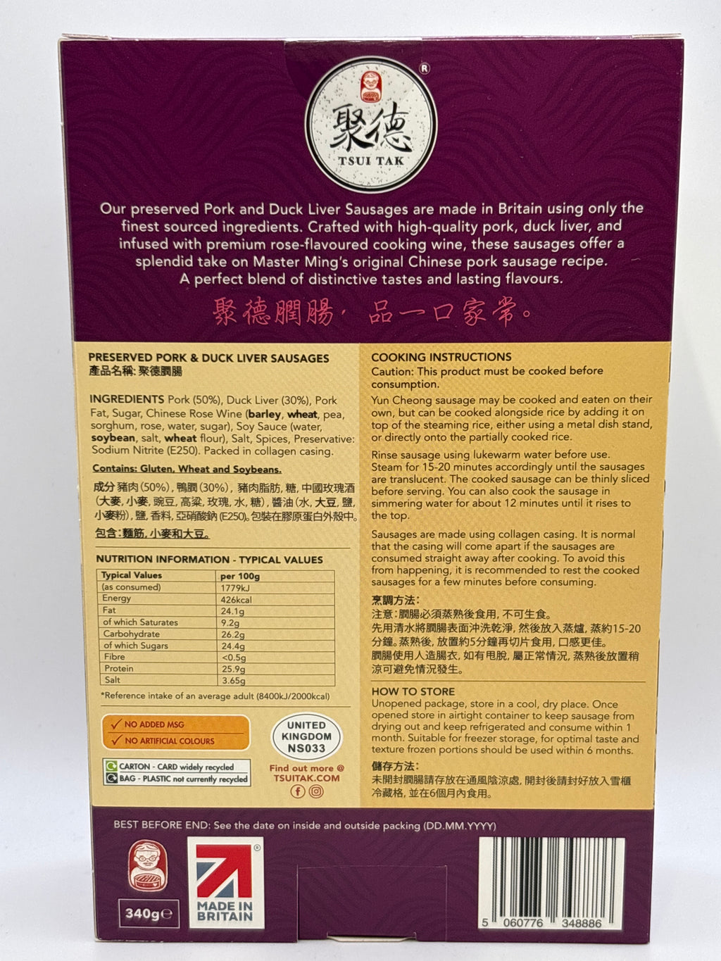 徐德臘腸 340g