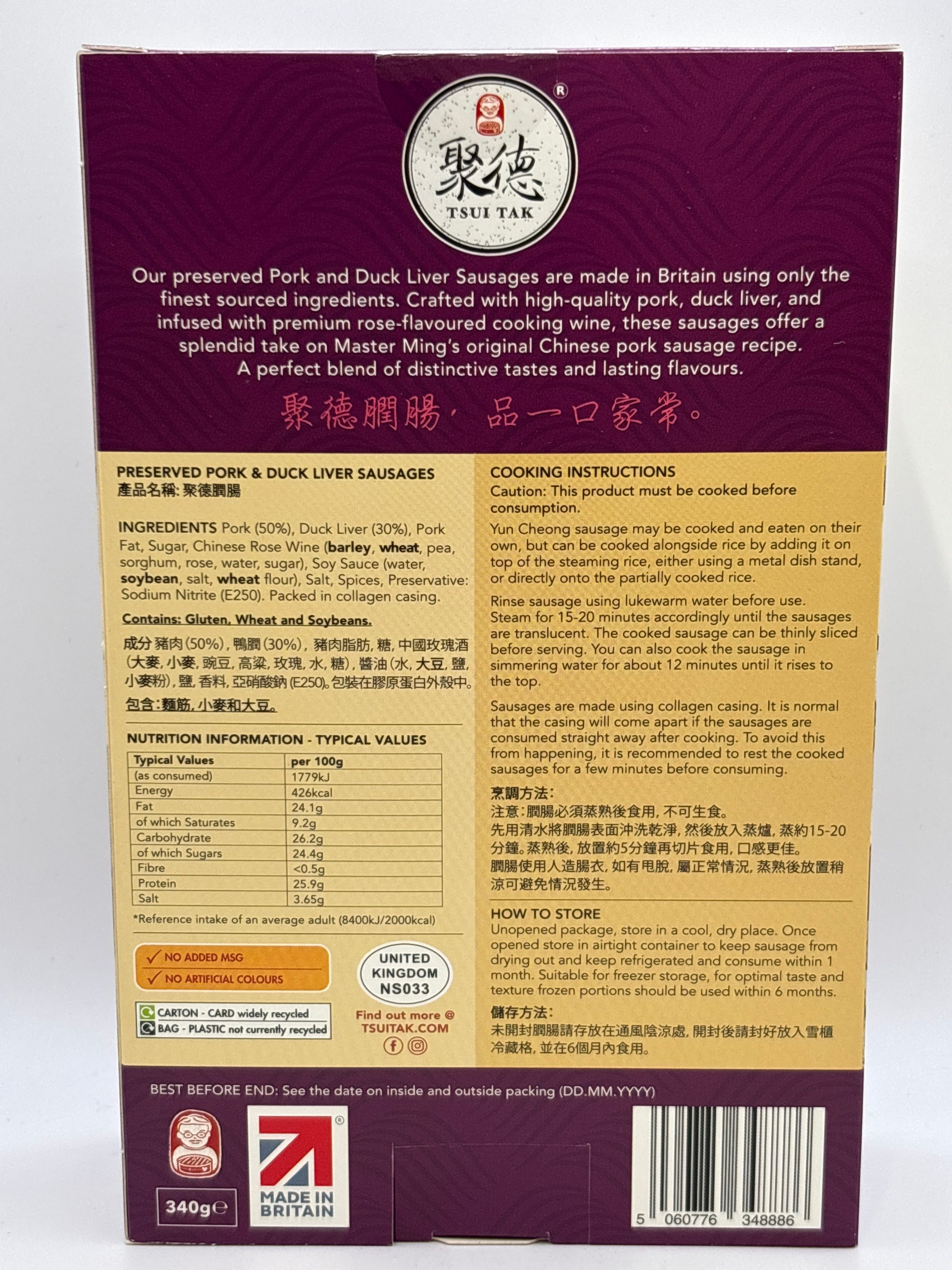 徐德臘腸 340g