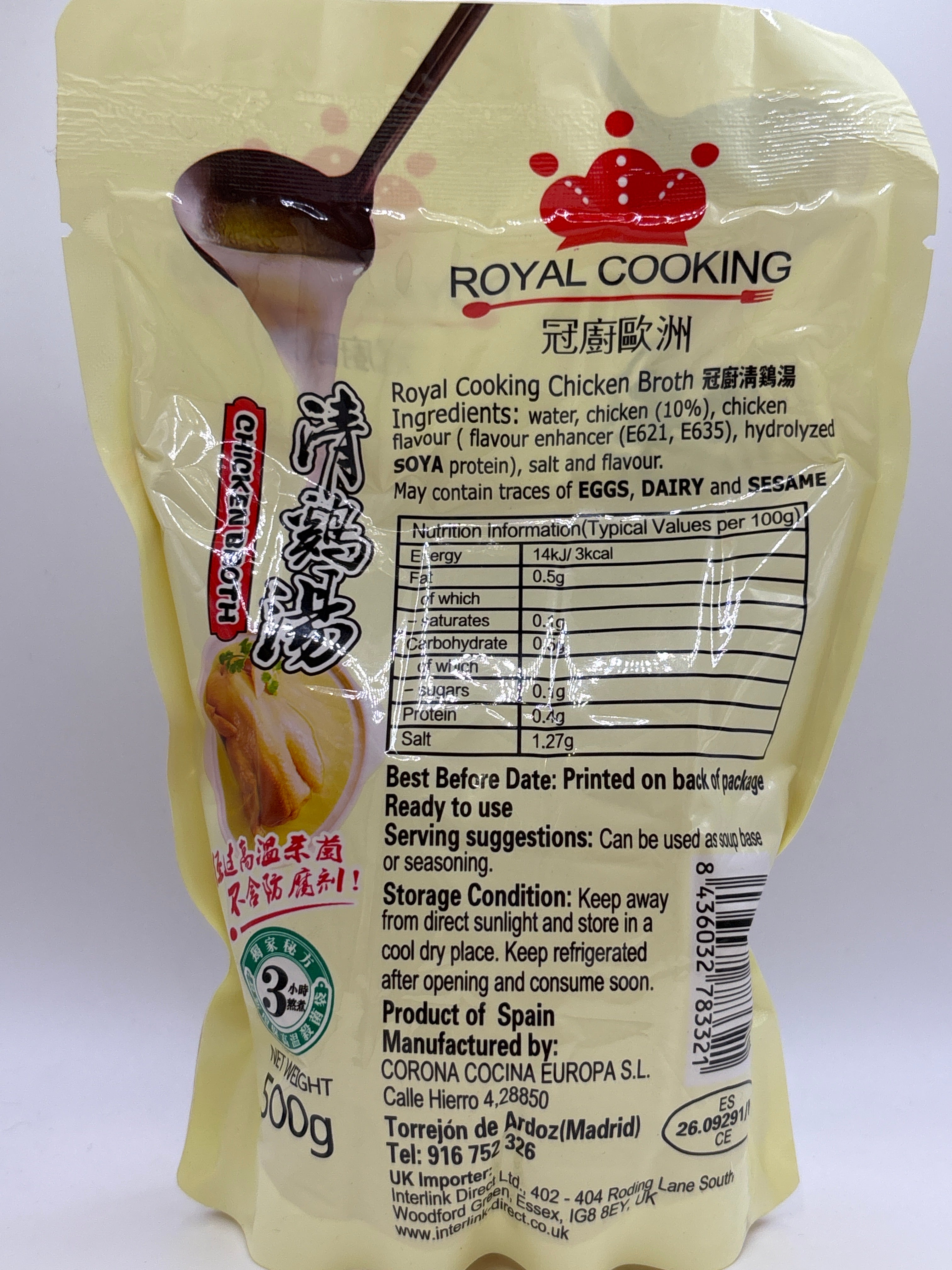 RC 雞湯 500克