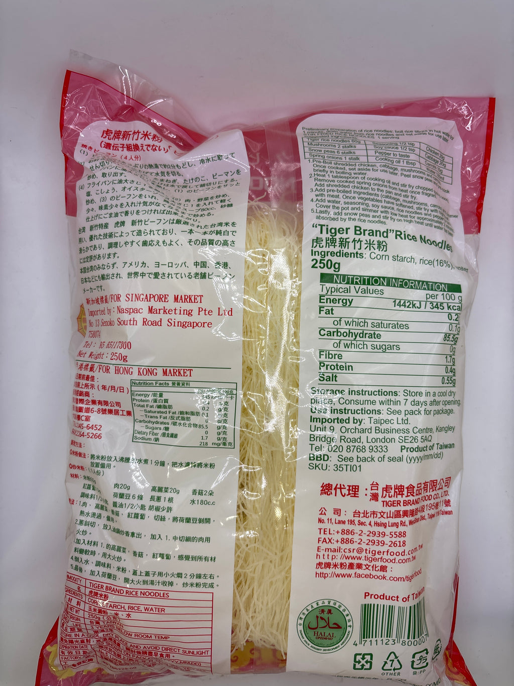 泰式河粉 250克