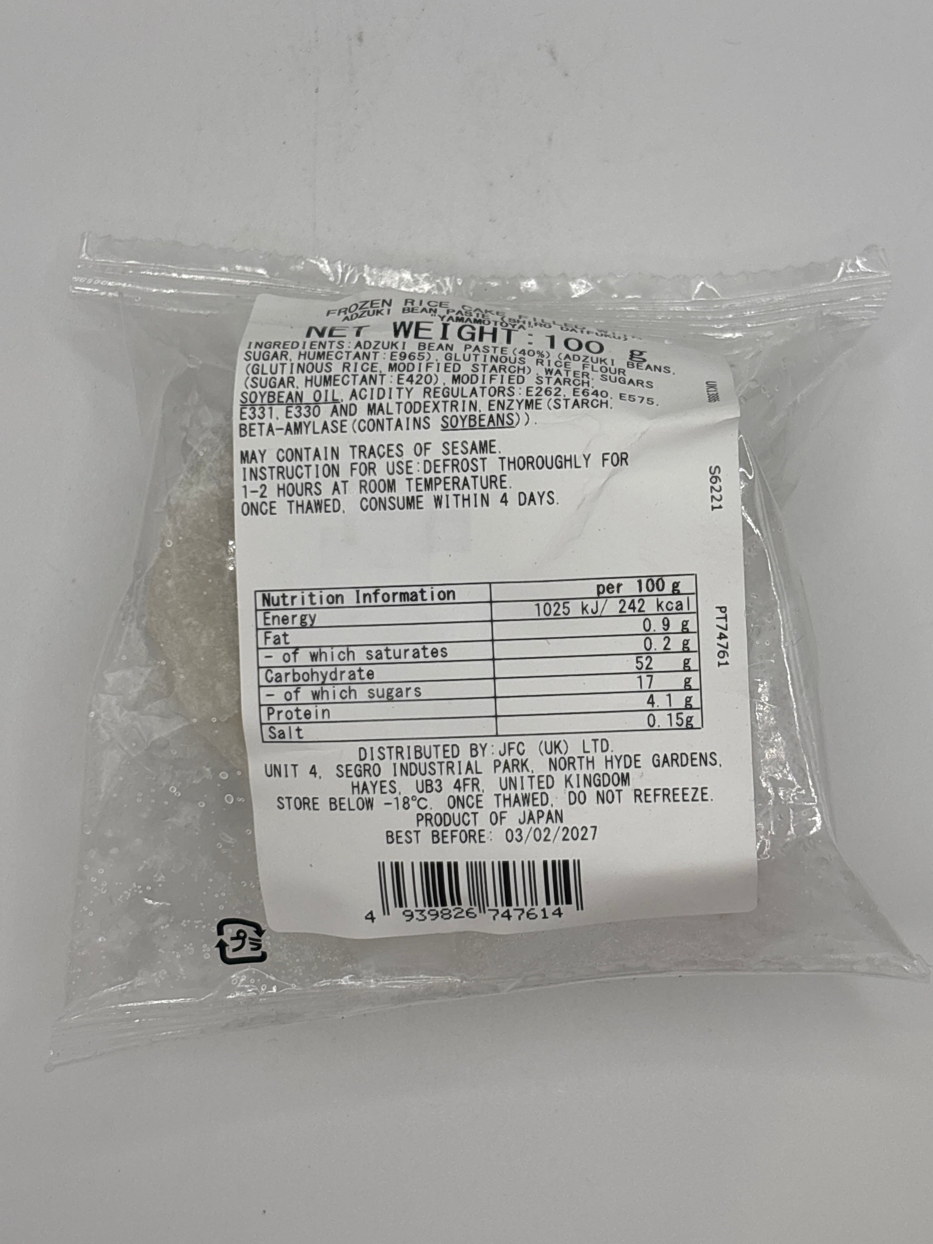 山本屋 白大福 100g (冷凍)