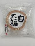 山本屋 白大福 100g (冷凍)