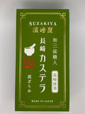鈴懸家 長崎蛋糕抹茶禮盒 (五入)