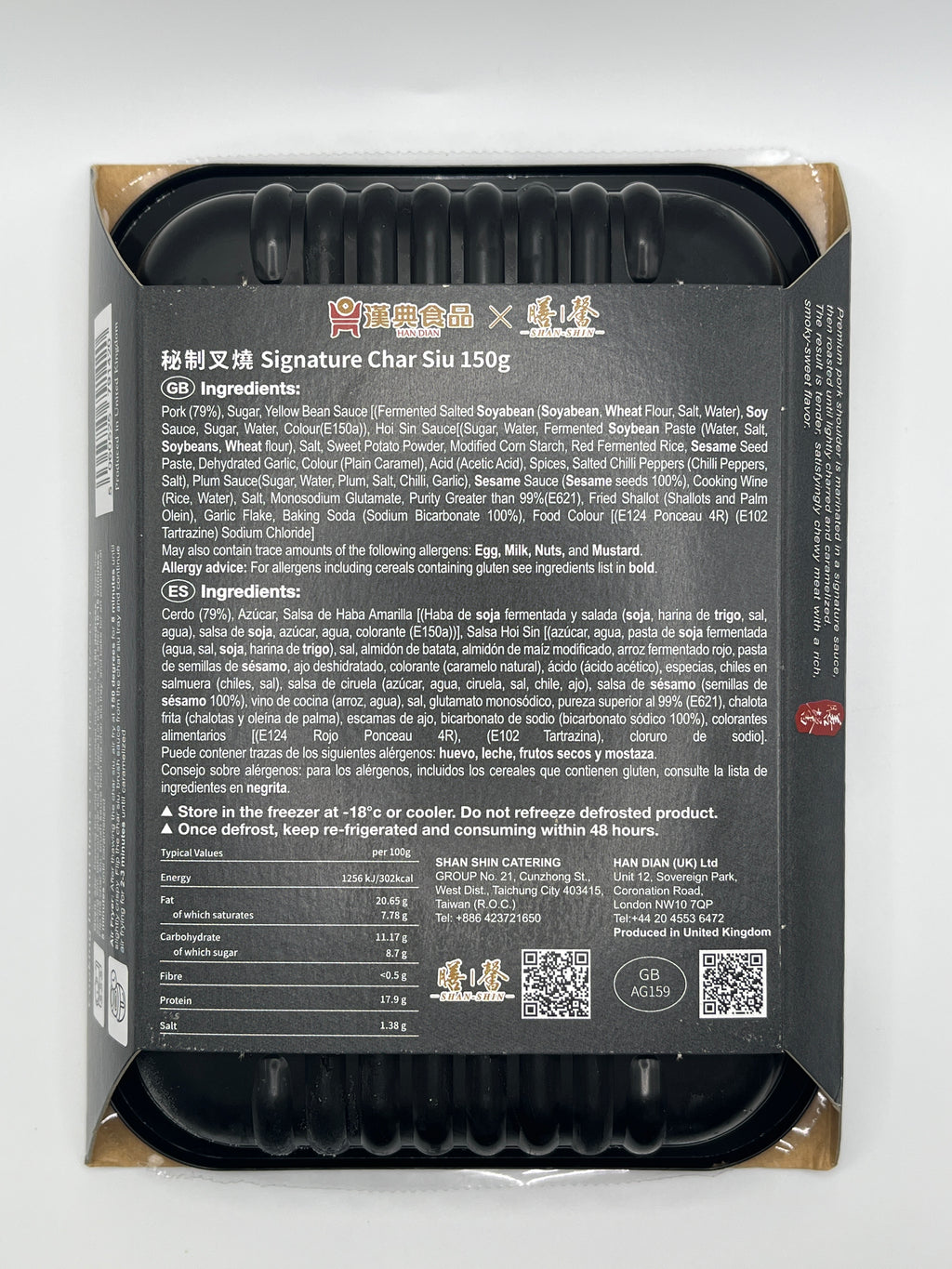 Han Dian Signature Char Siu 210g (Frozen)