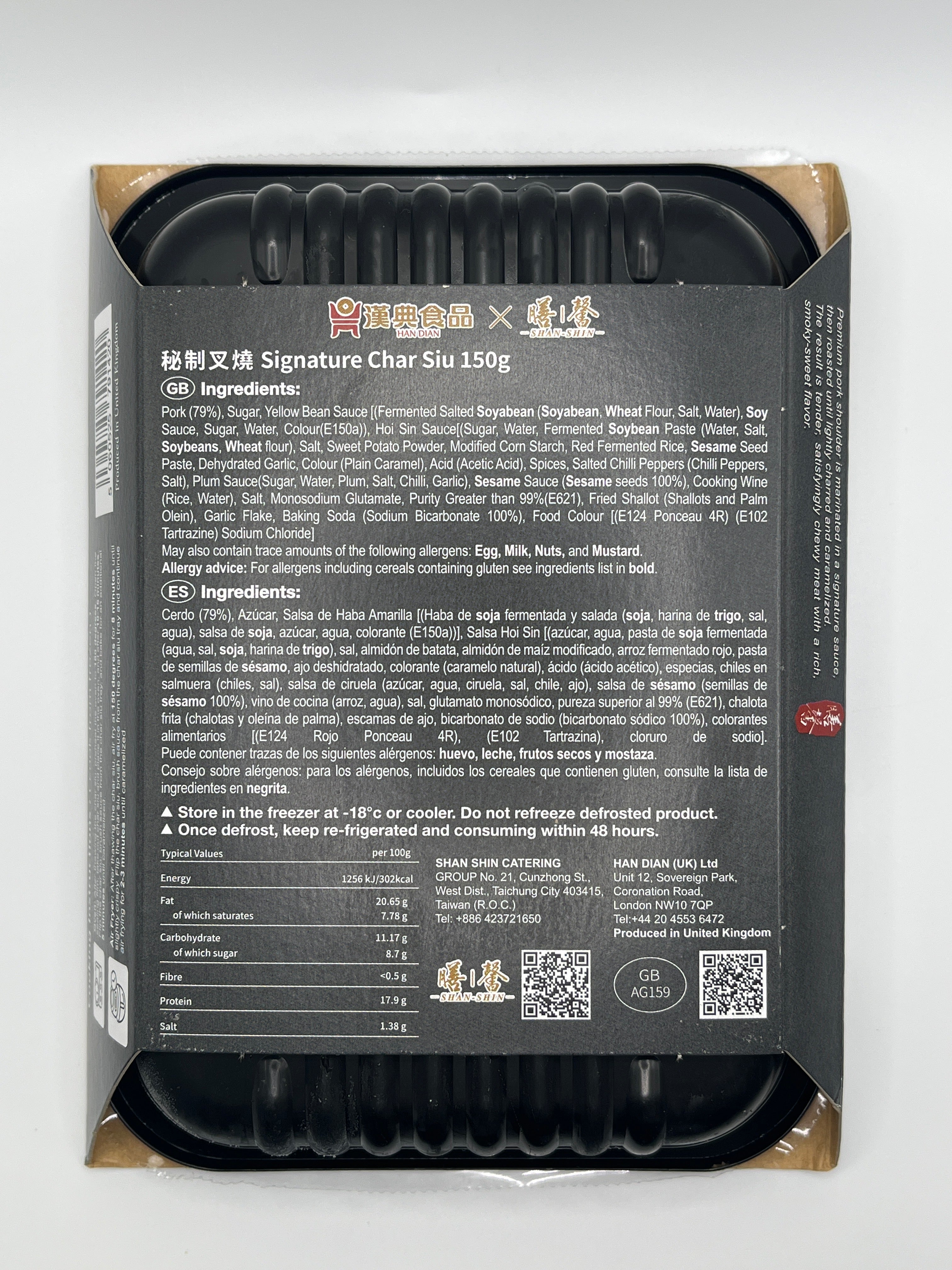 Han Dian Signature Char Siu 210g (Frozen)
