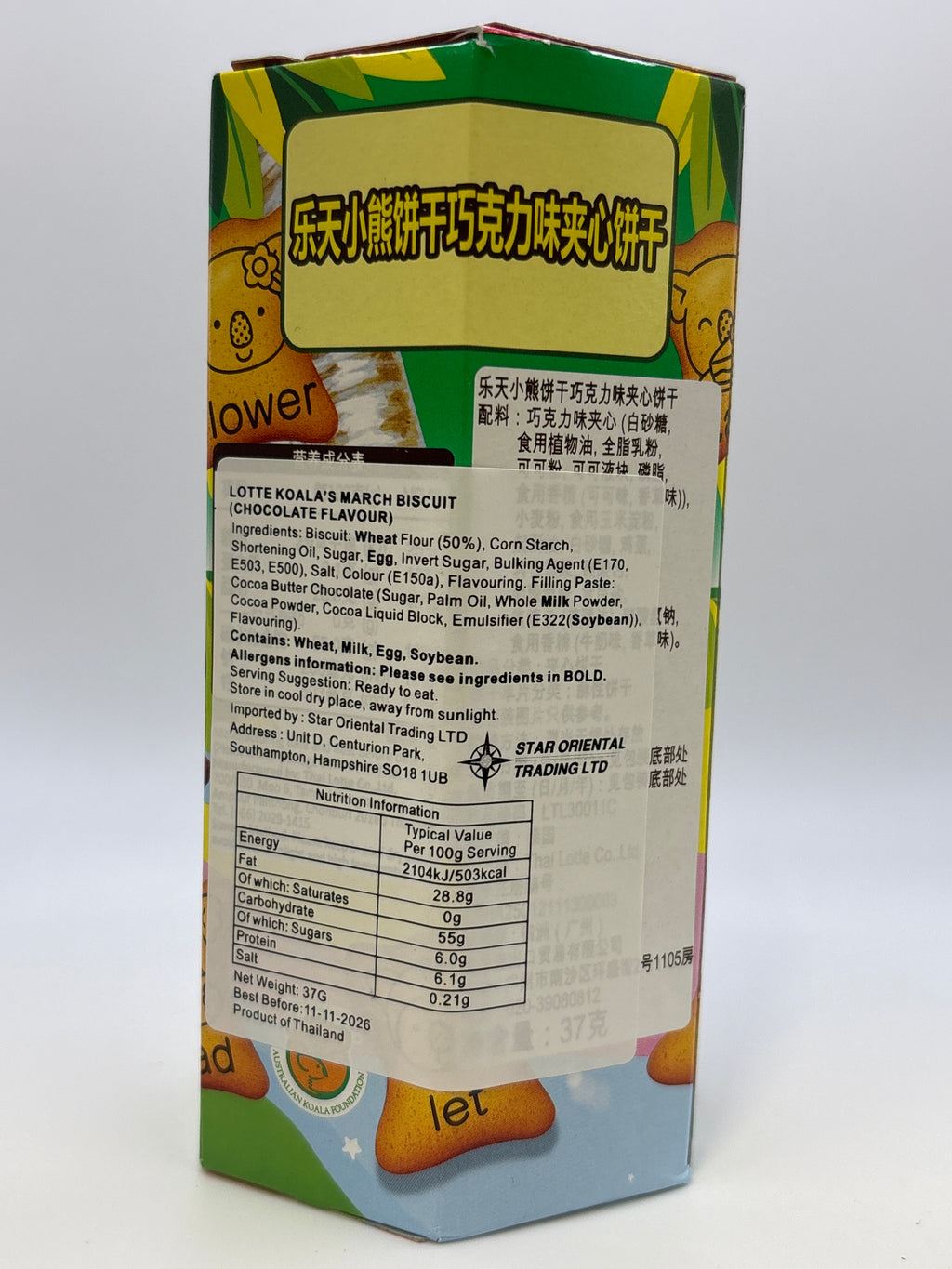 Lotte Koala Chocolate Biscuit 37g