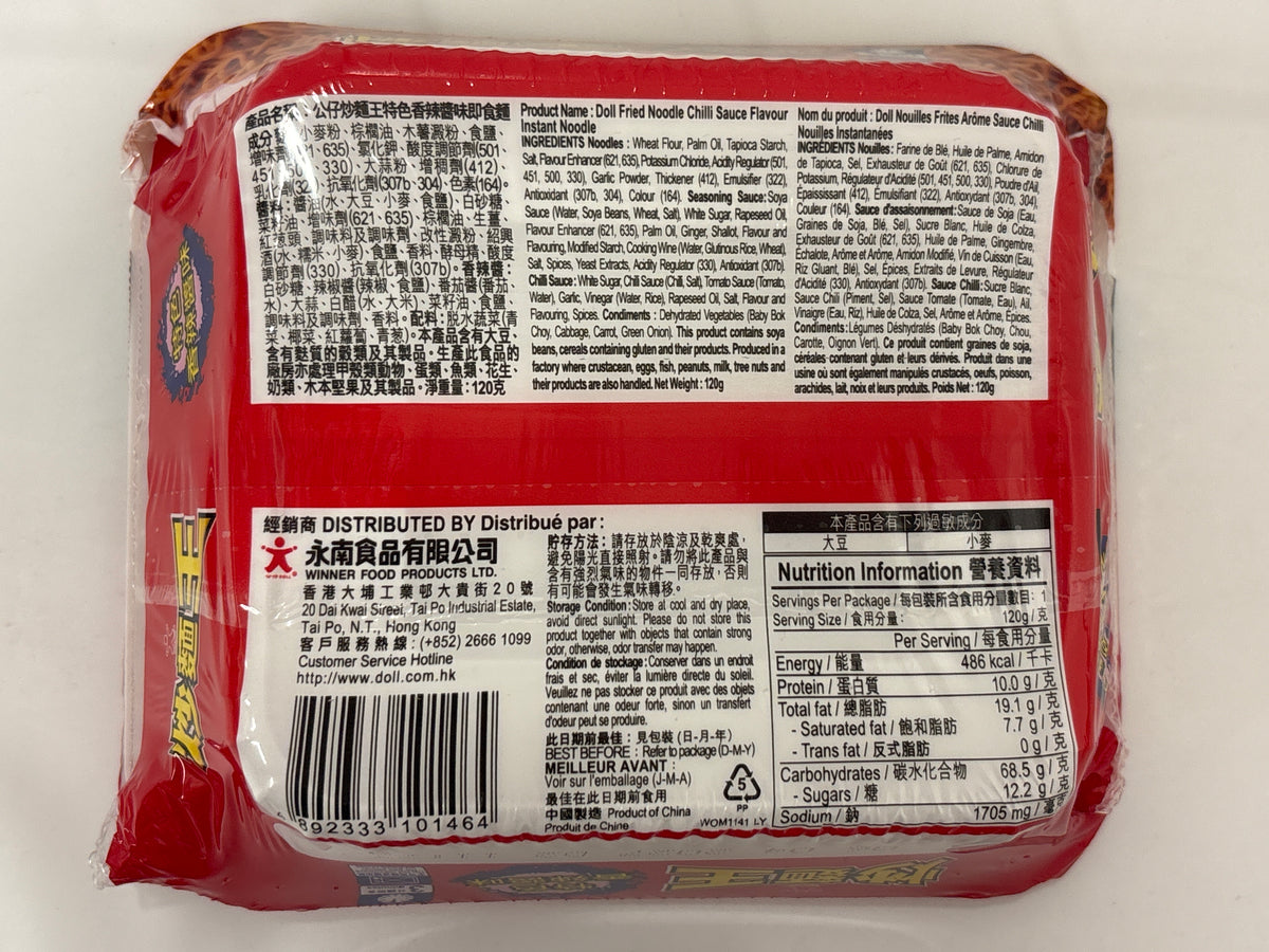 Doll Fried Stir Noodle Bowl (Chilli Sauce) 118G