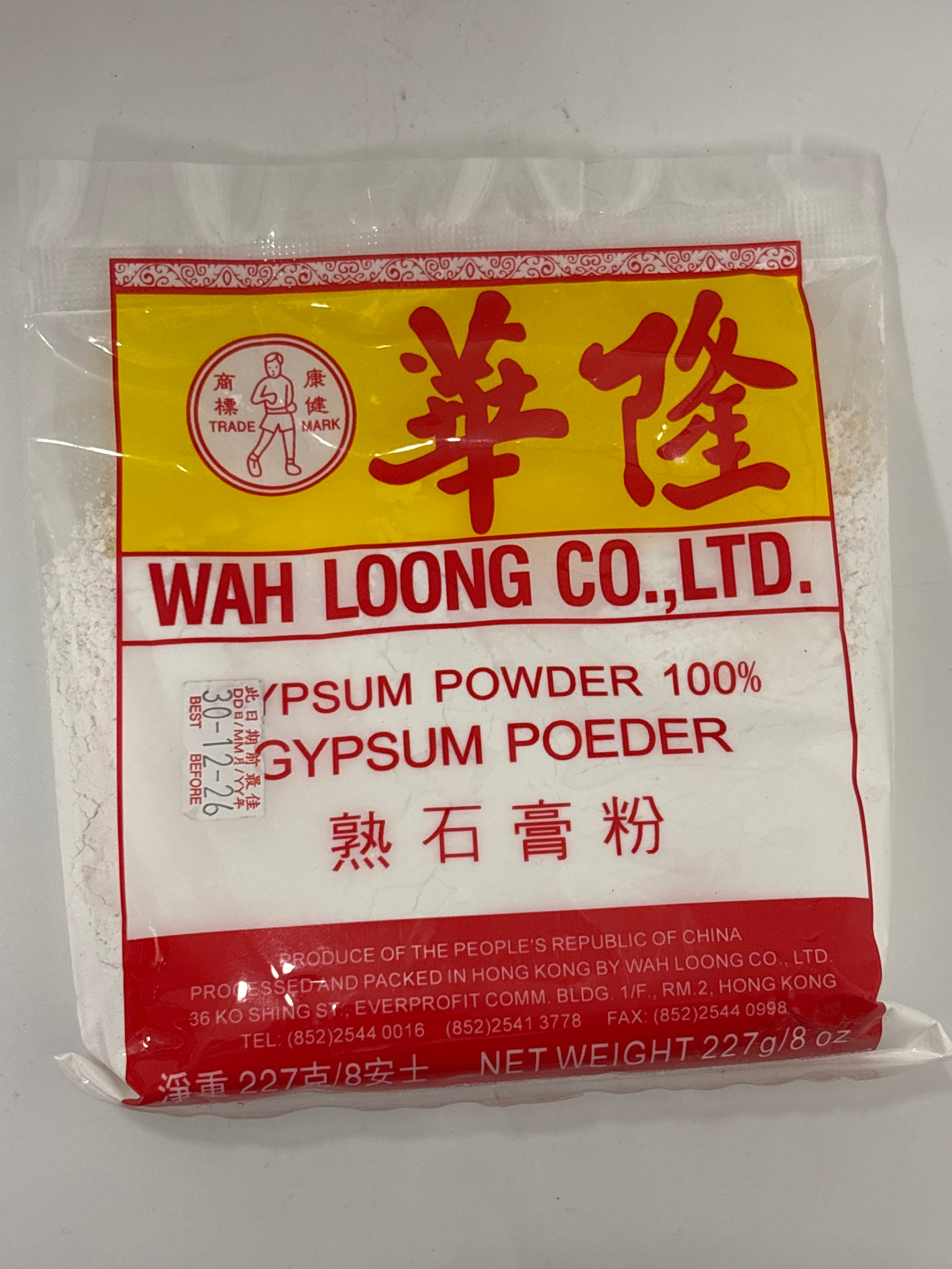 WL 石膏粉 227克