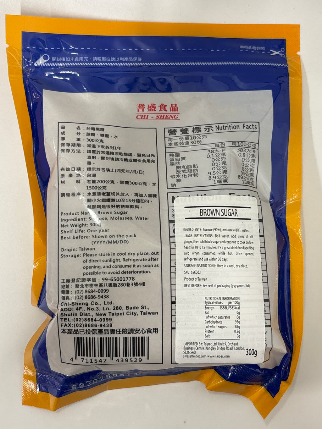 CG Brown Sugar 300g