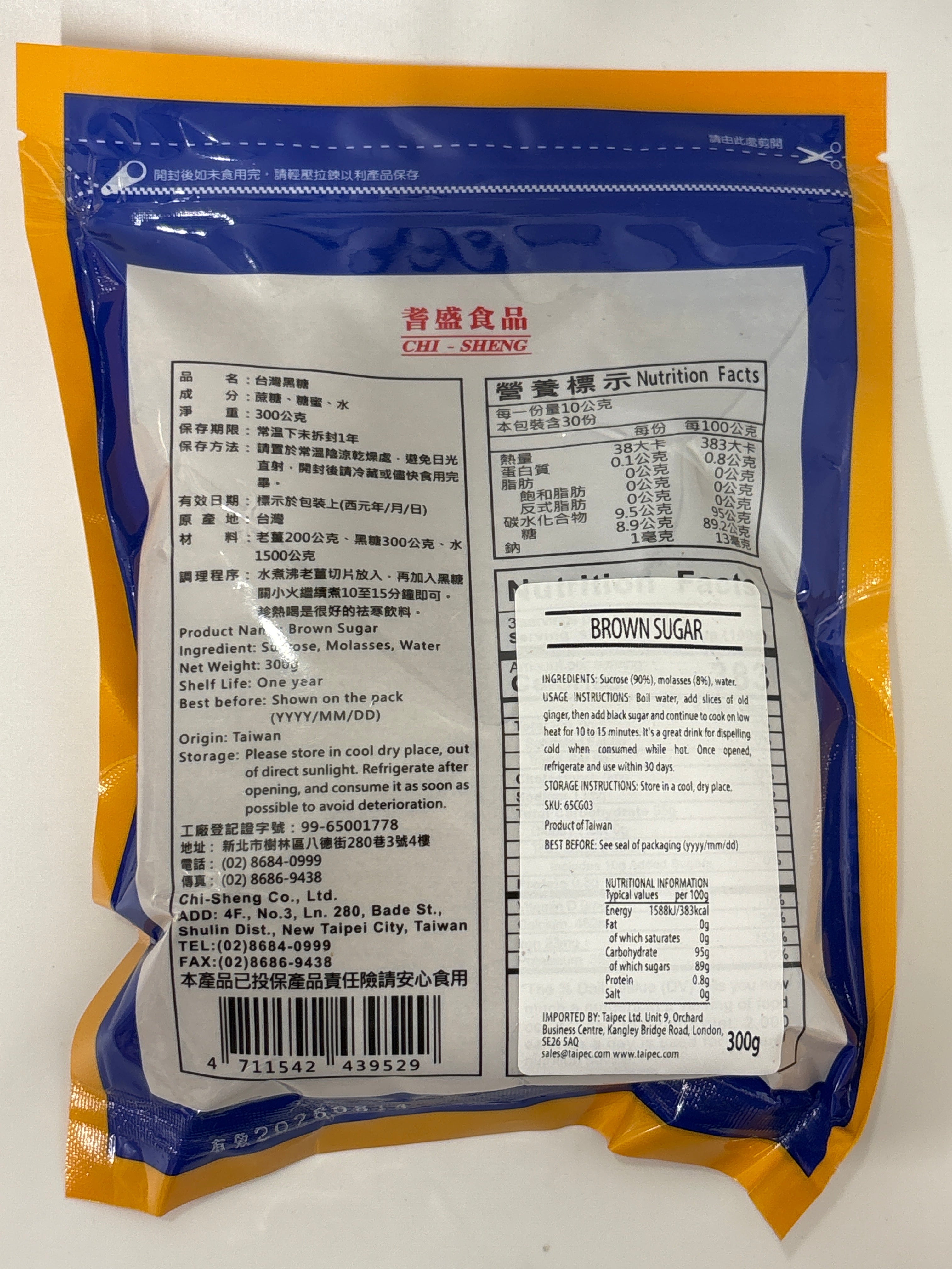 CG Brown Sugar 300g