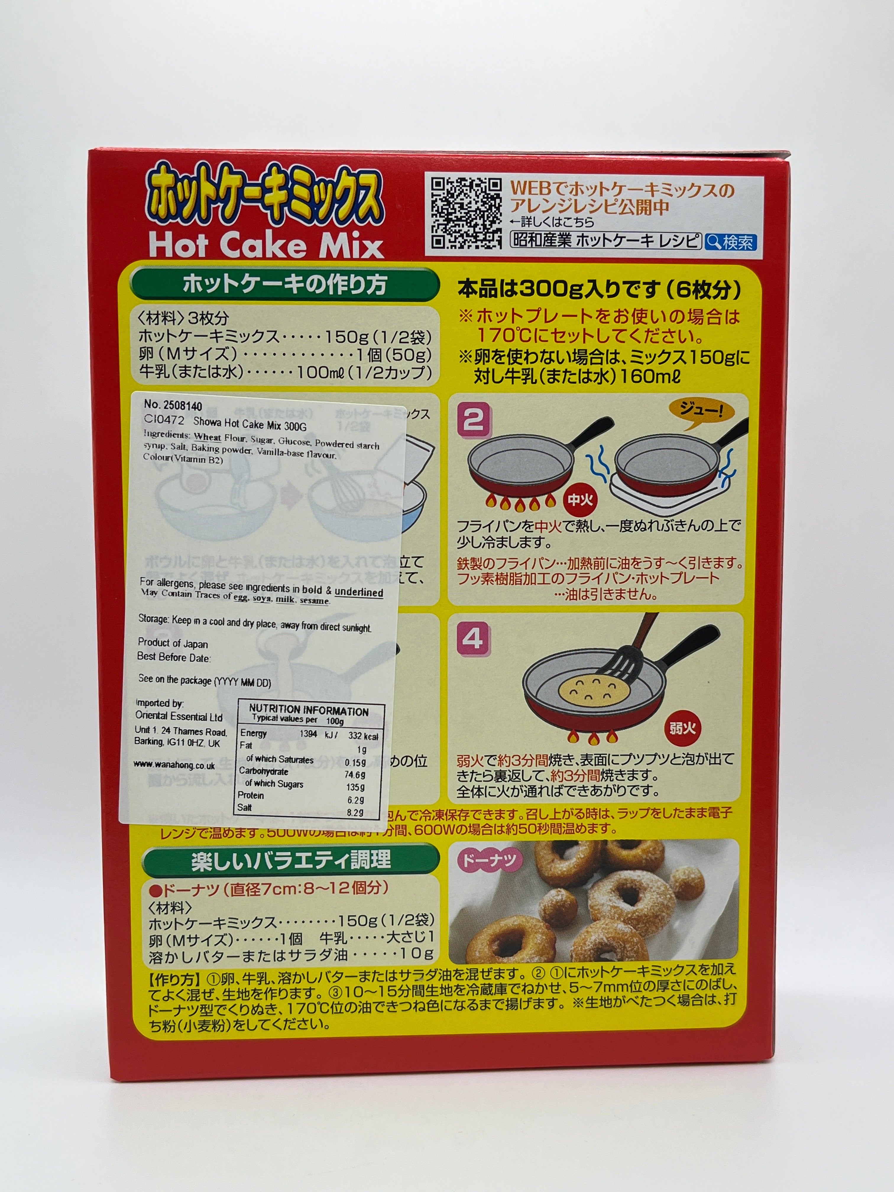 昭和鬆餅粉 300g