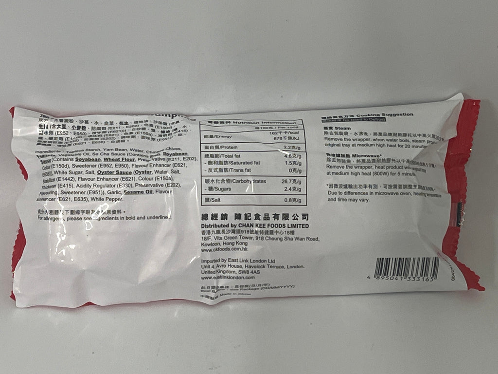 Chan Kee Chiu Chow Dumpling 240g (Frozen)