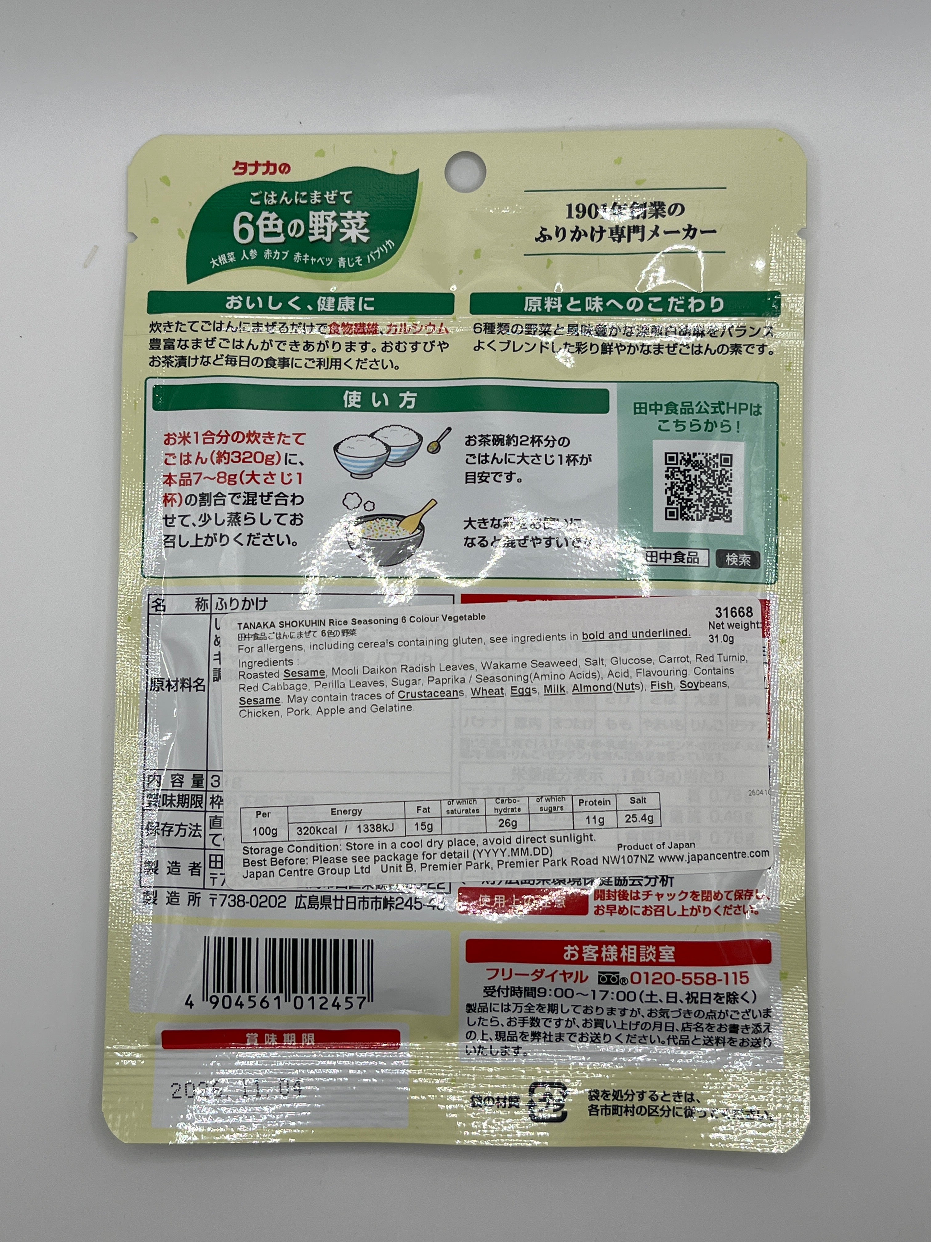 TS 飯友彩色蔬菜香鬆 31g
