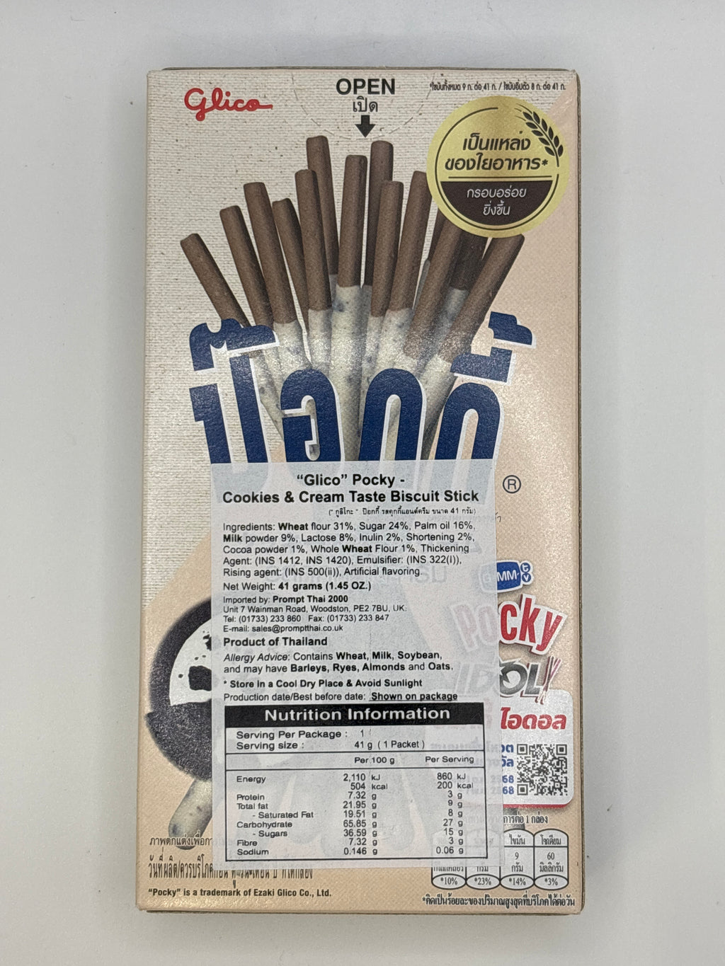 POCKY 餅乾碎與奶油風味棒 41g