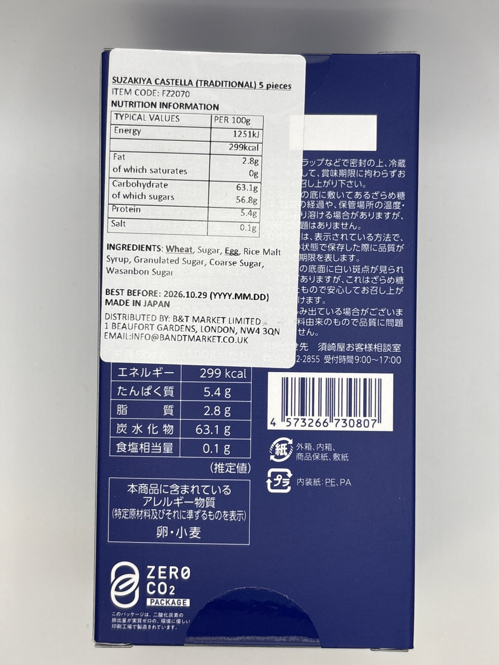 須崎屋 長崎蛋糕 傳統禮盒 (5入)