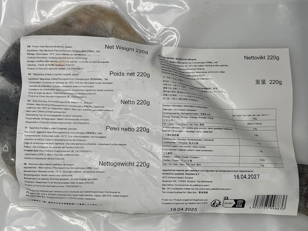 KKY Hokke Hiraki 220g