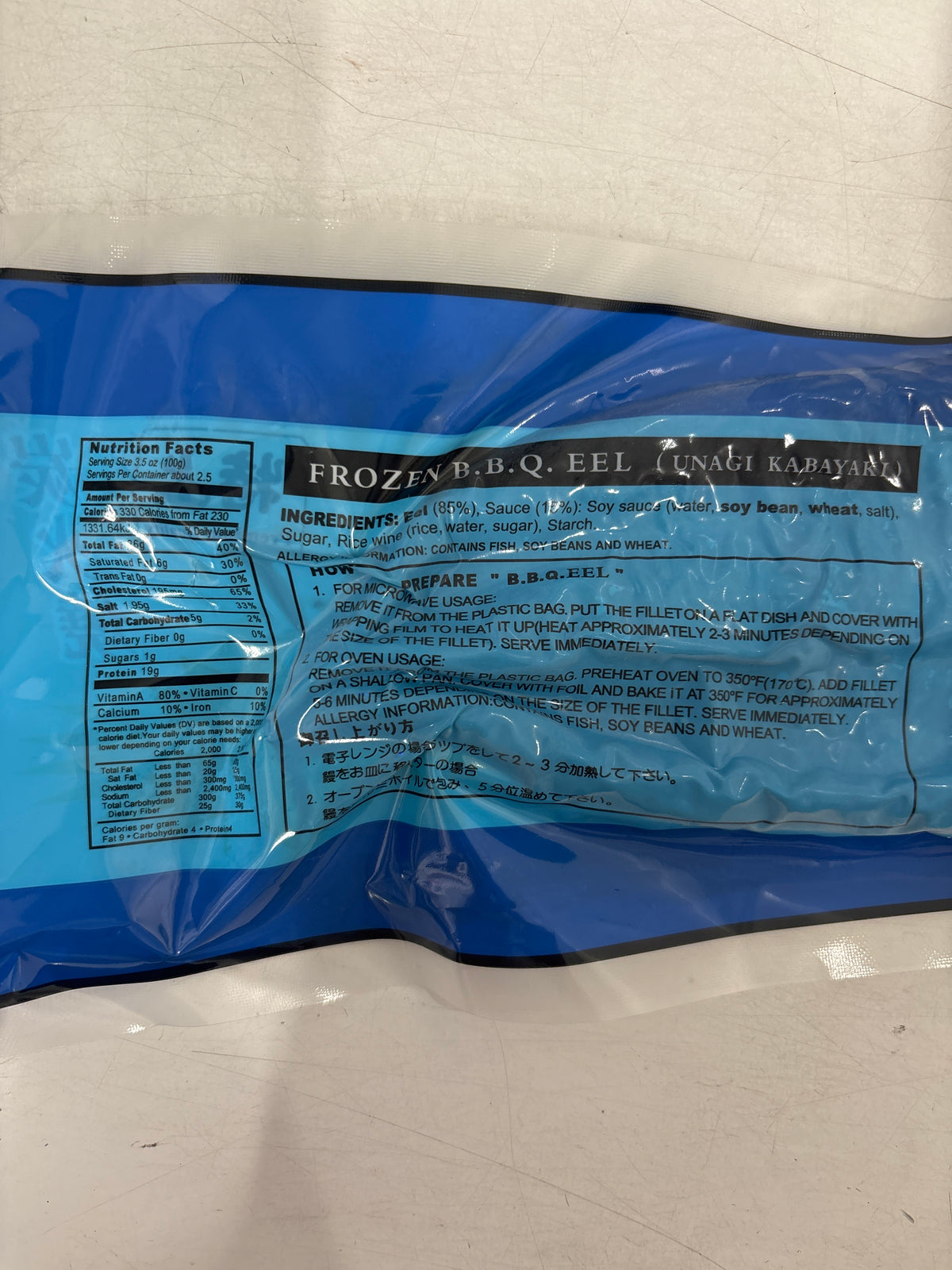 SushiCo Unagi Kabayahi 9oz 250g (Frozen)