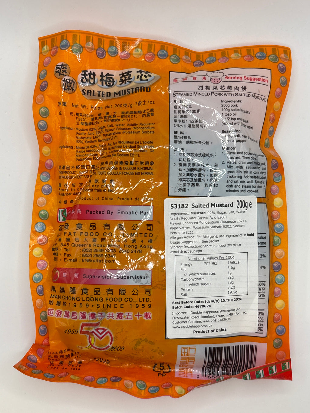 桂發甜梅菜 200克