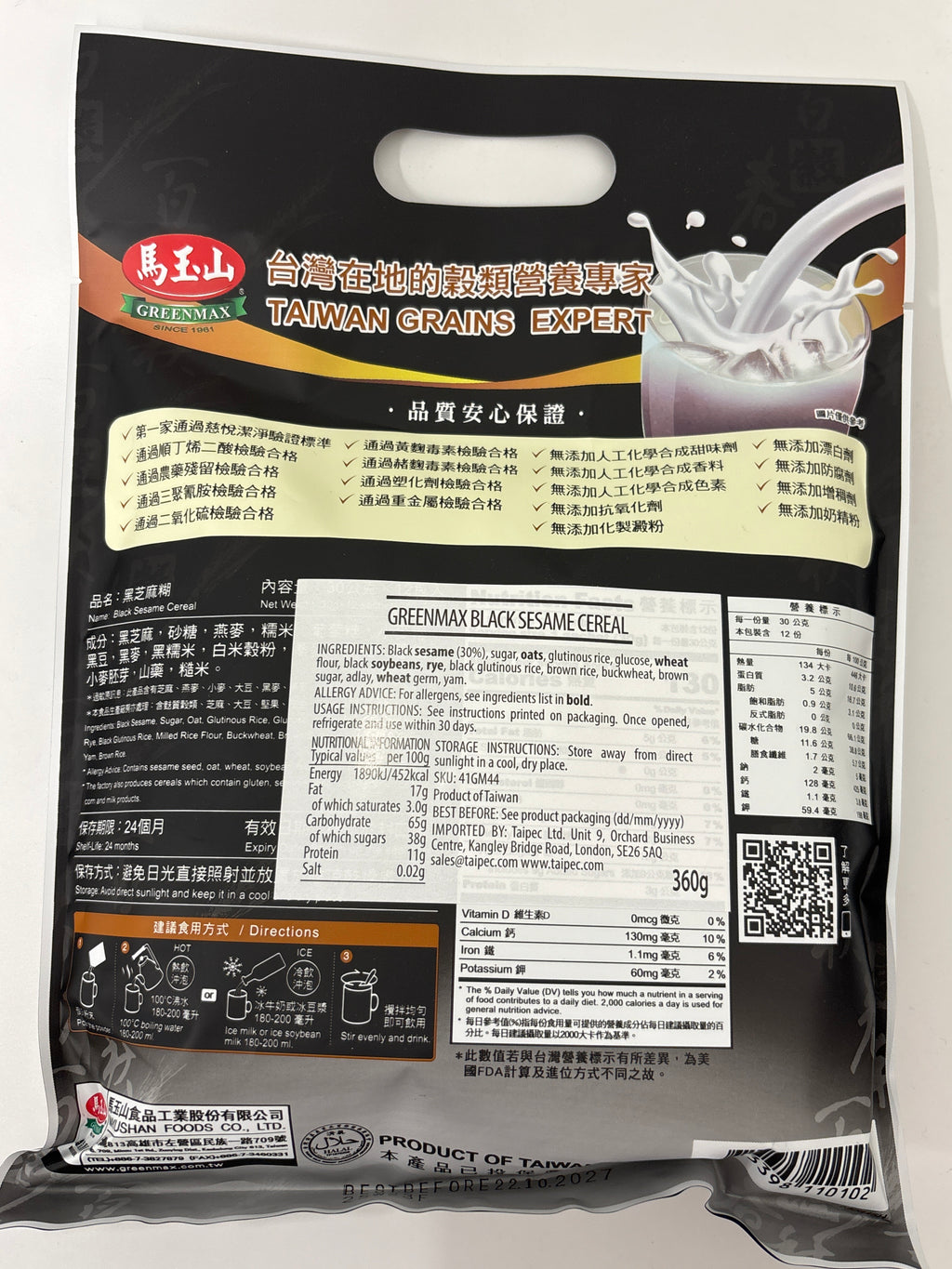 Greenmax Black Sesame Cereal 360g