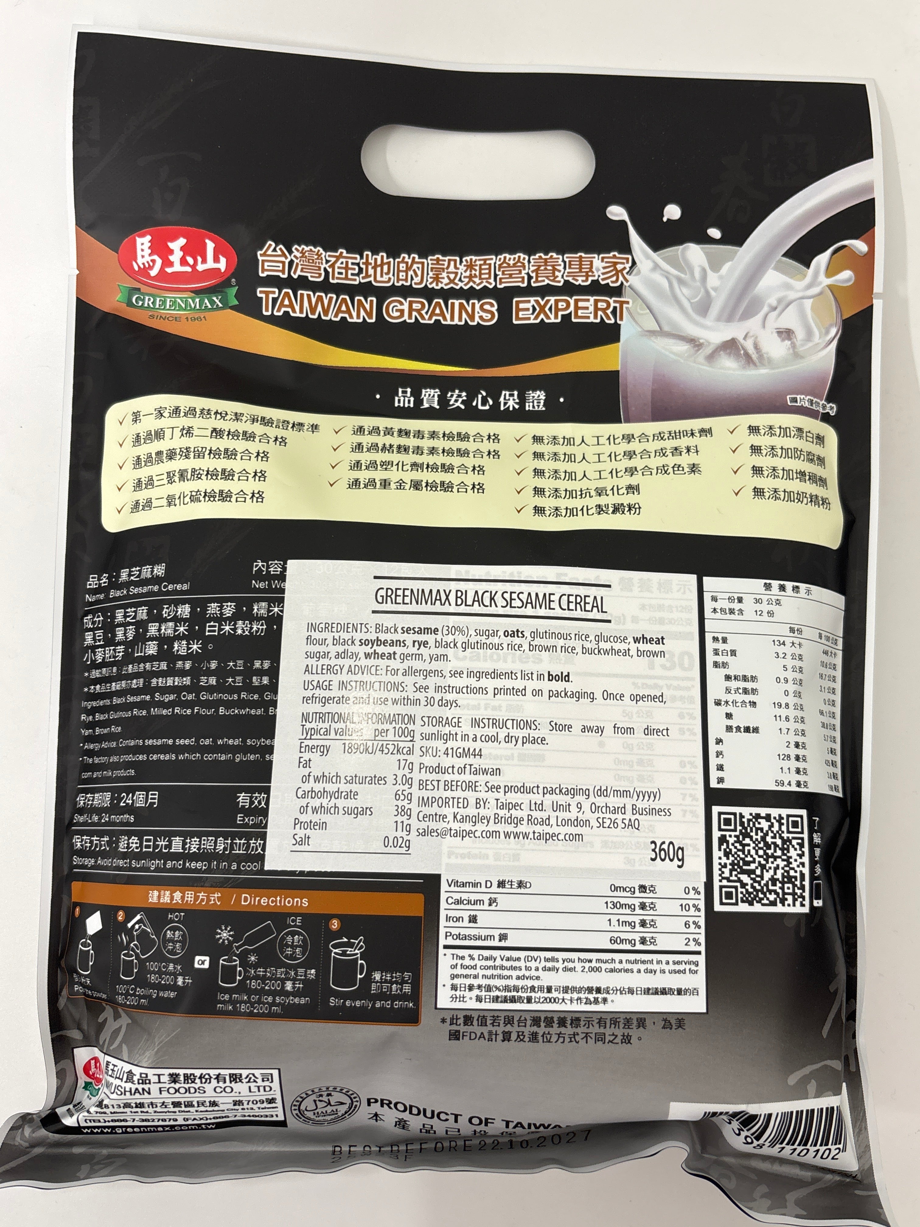 Greenmax Black Sesame Cereal 360g
