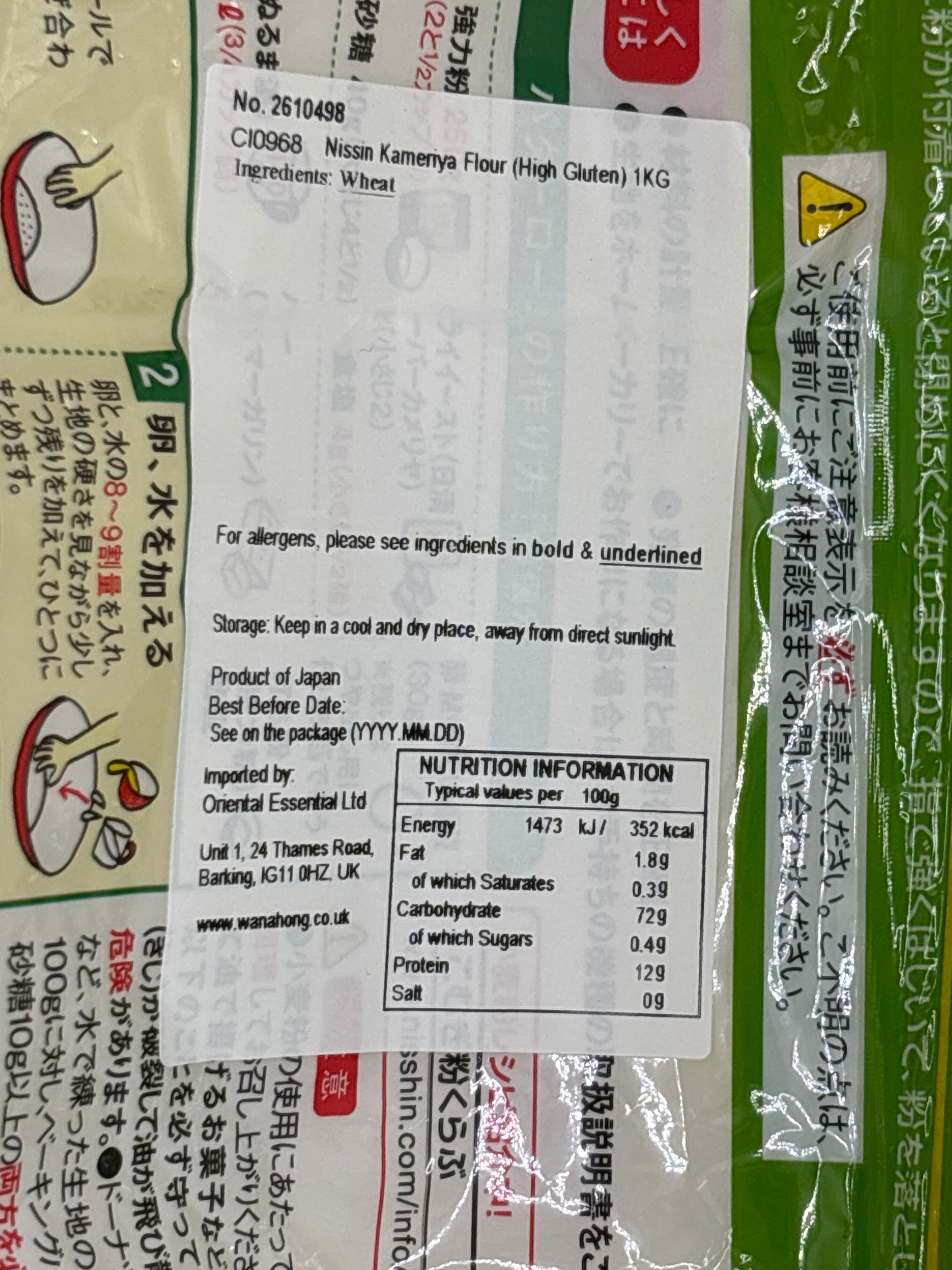 日清軟麵包粉 1公斤