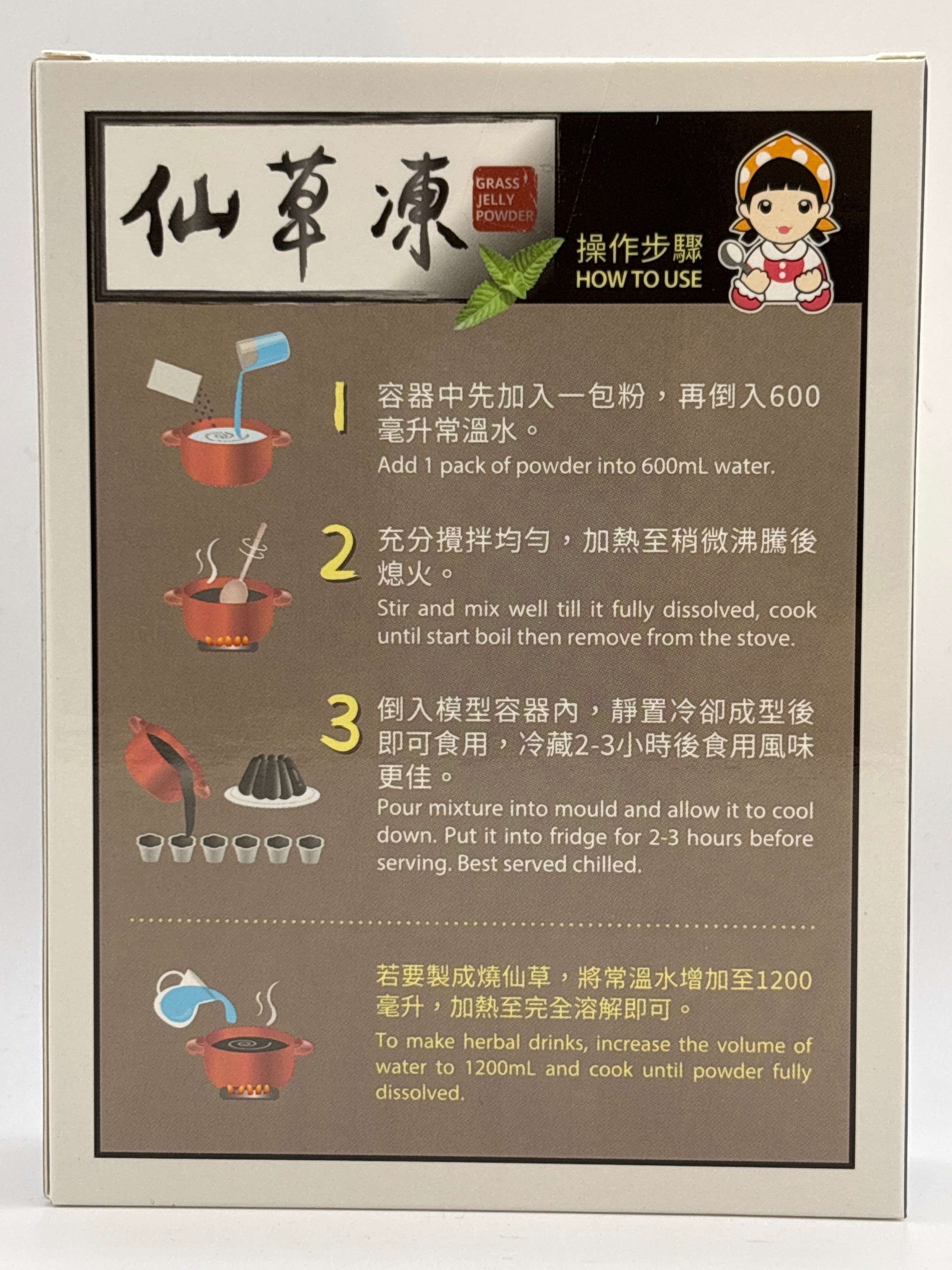 Sigwin Grass Jelly Powder 60g