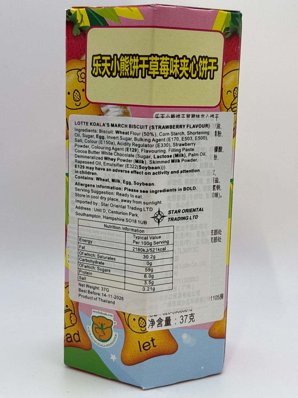 Lotte Koala Strawberry Biscuit 37g