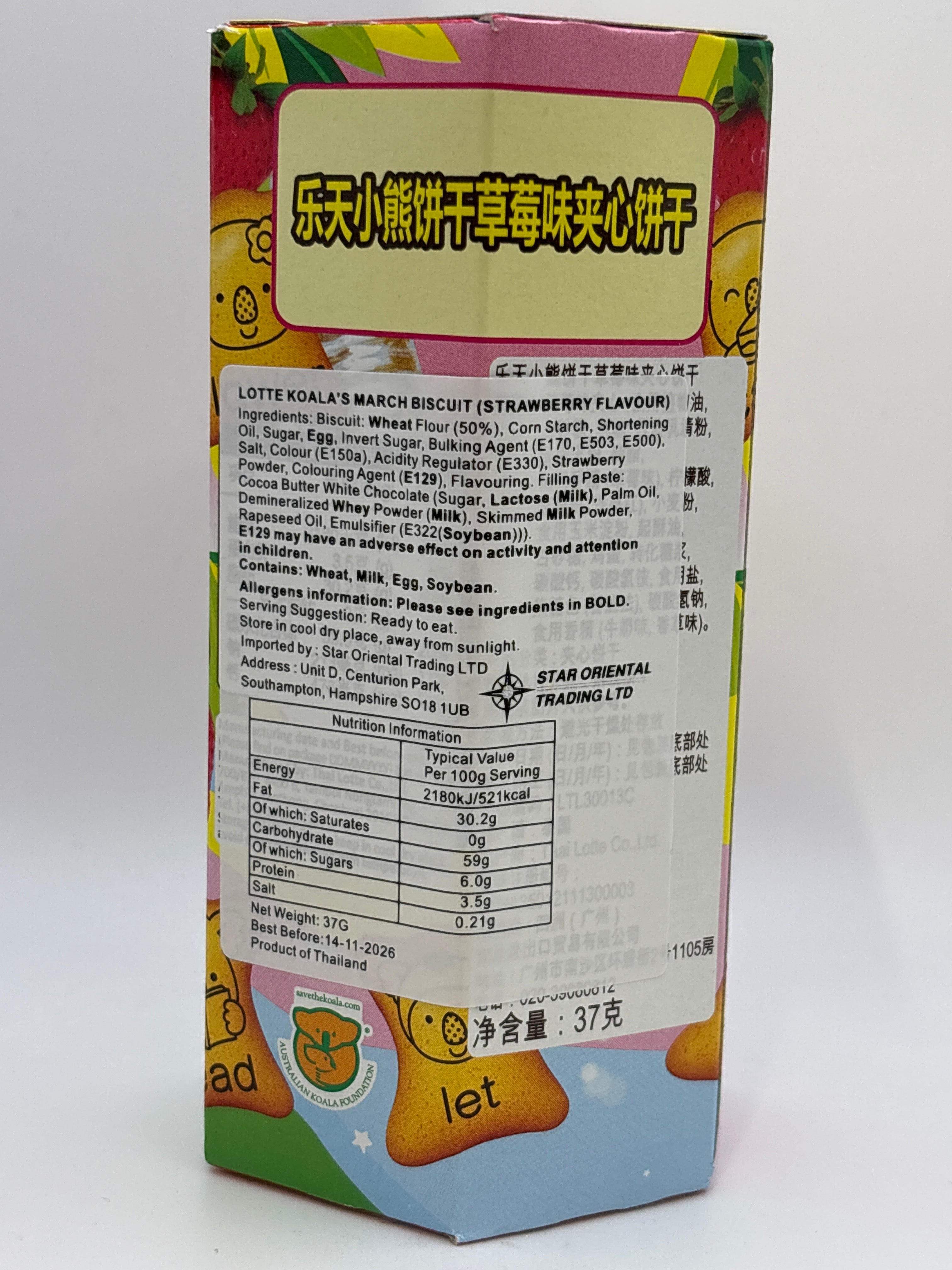Lotte Koala Strawberry Biscuit 37g