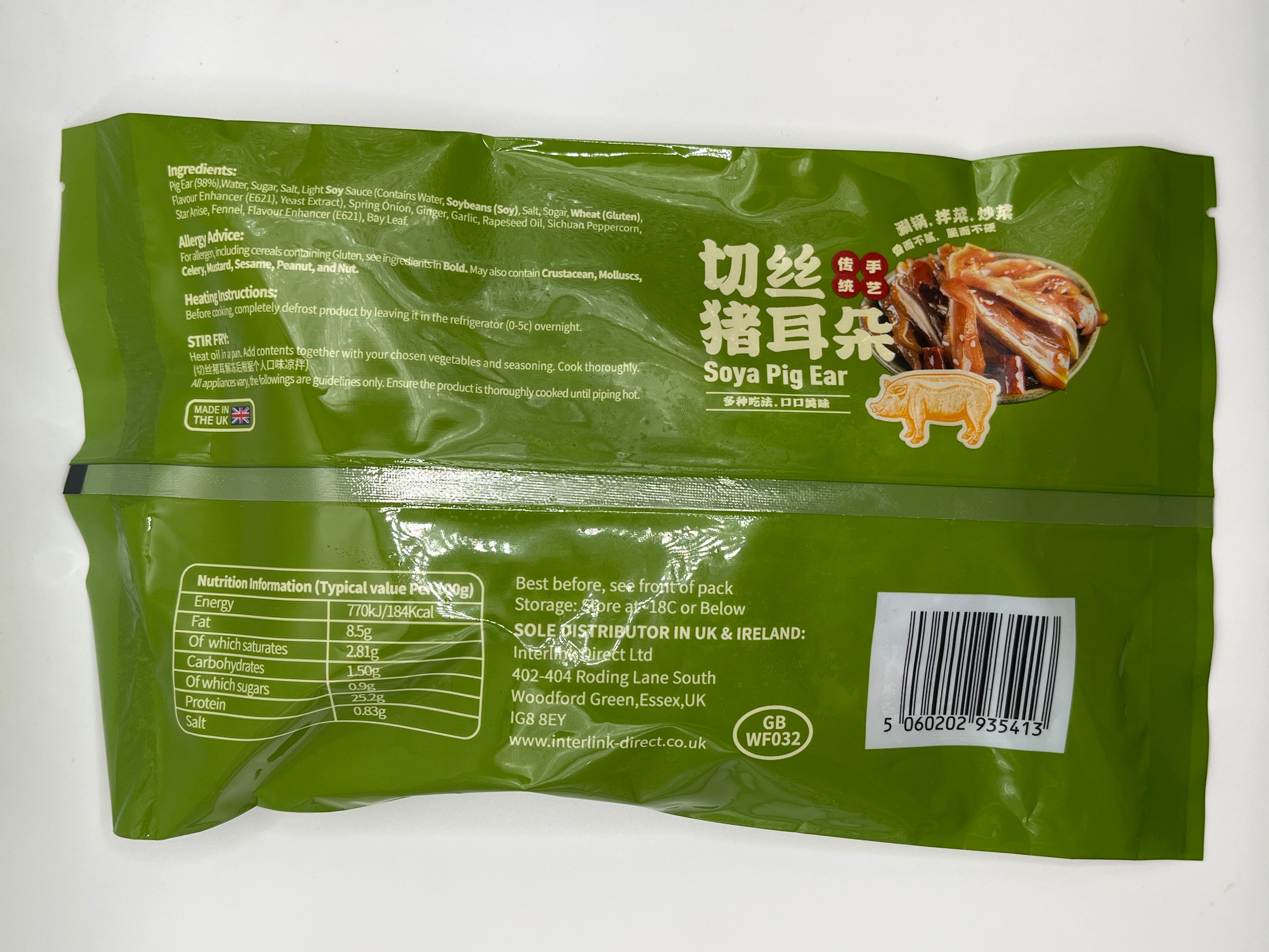 Honor Soya Pig Ear 200g (Frozen)