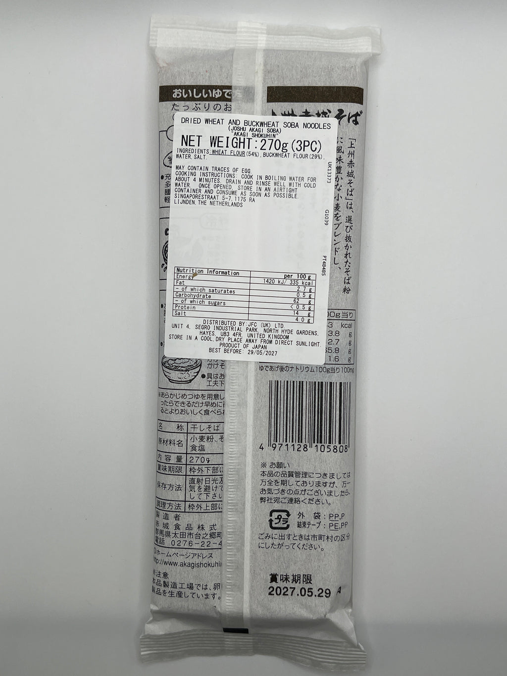 Akagi Joshu Soba 270g