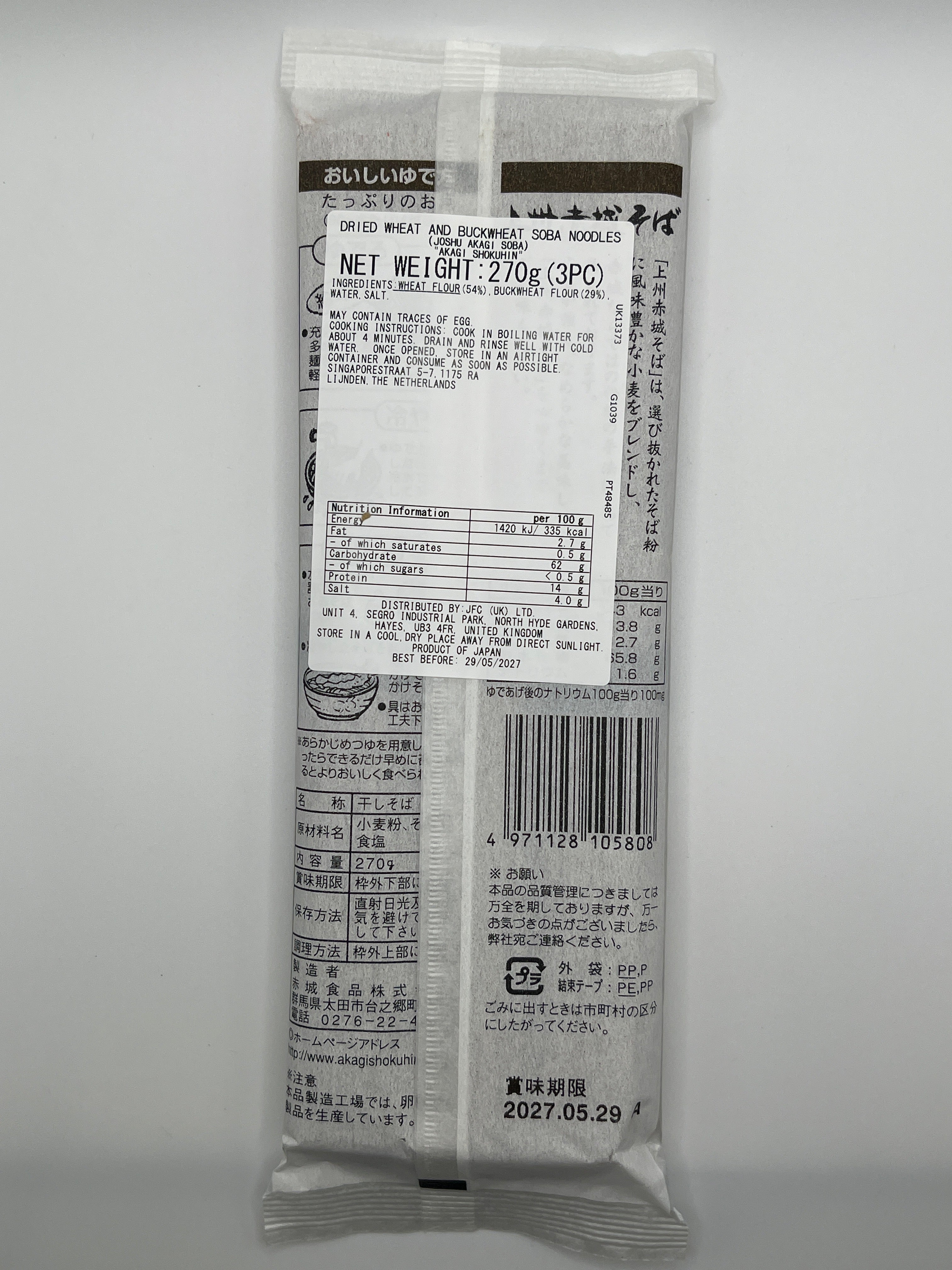 Akagi Joshu Soba 270g