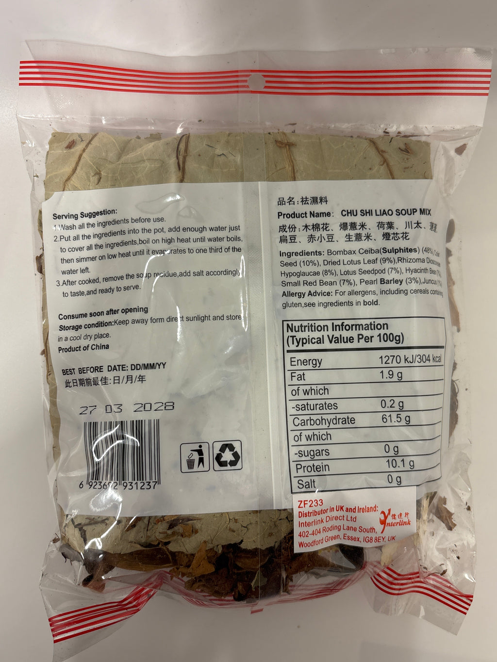 正豐食療湯包 165克