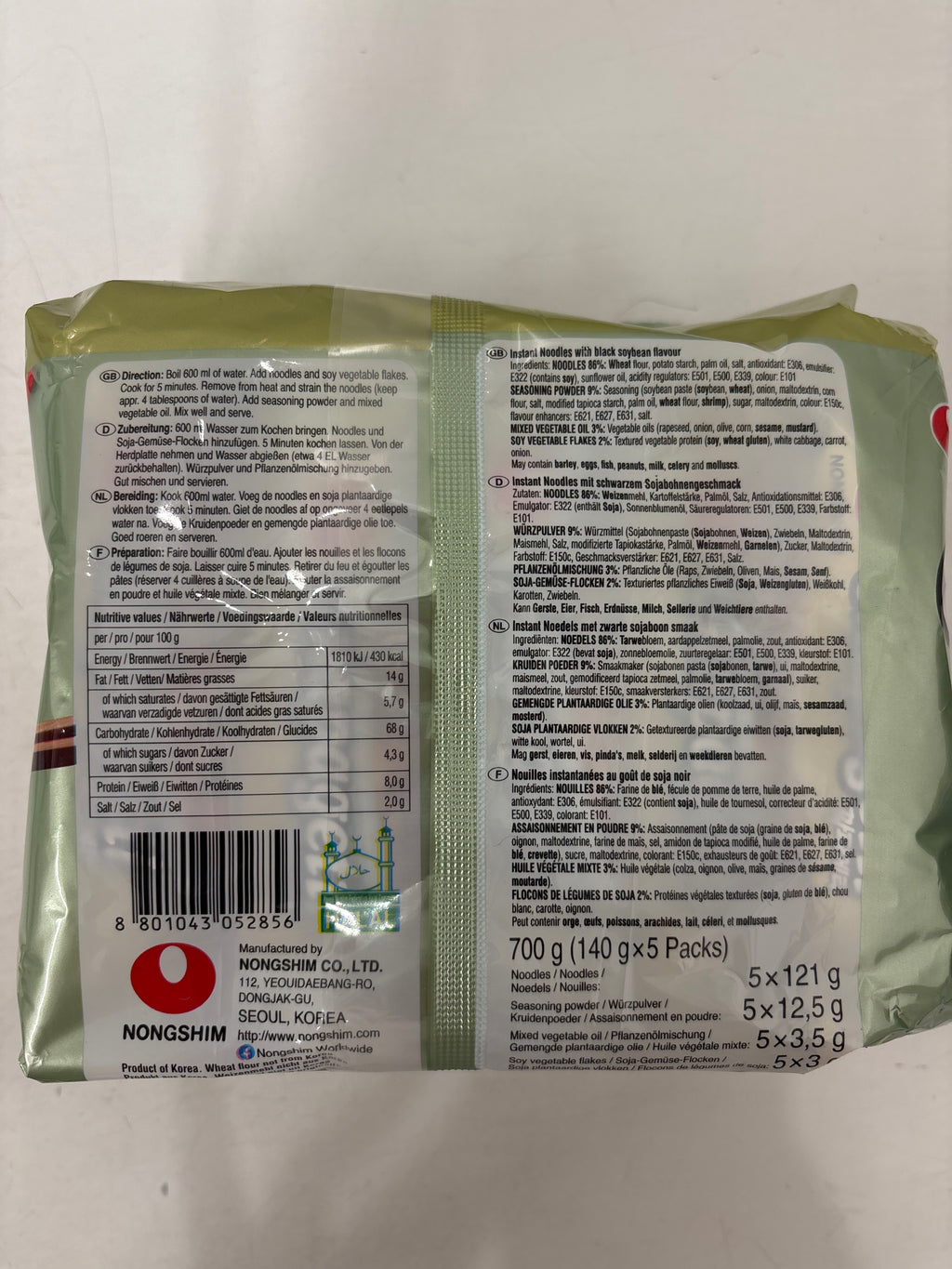 農心 炸王炸醬麵 140g x 5